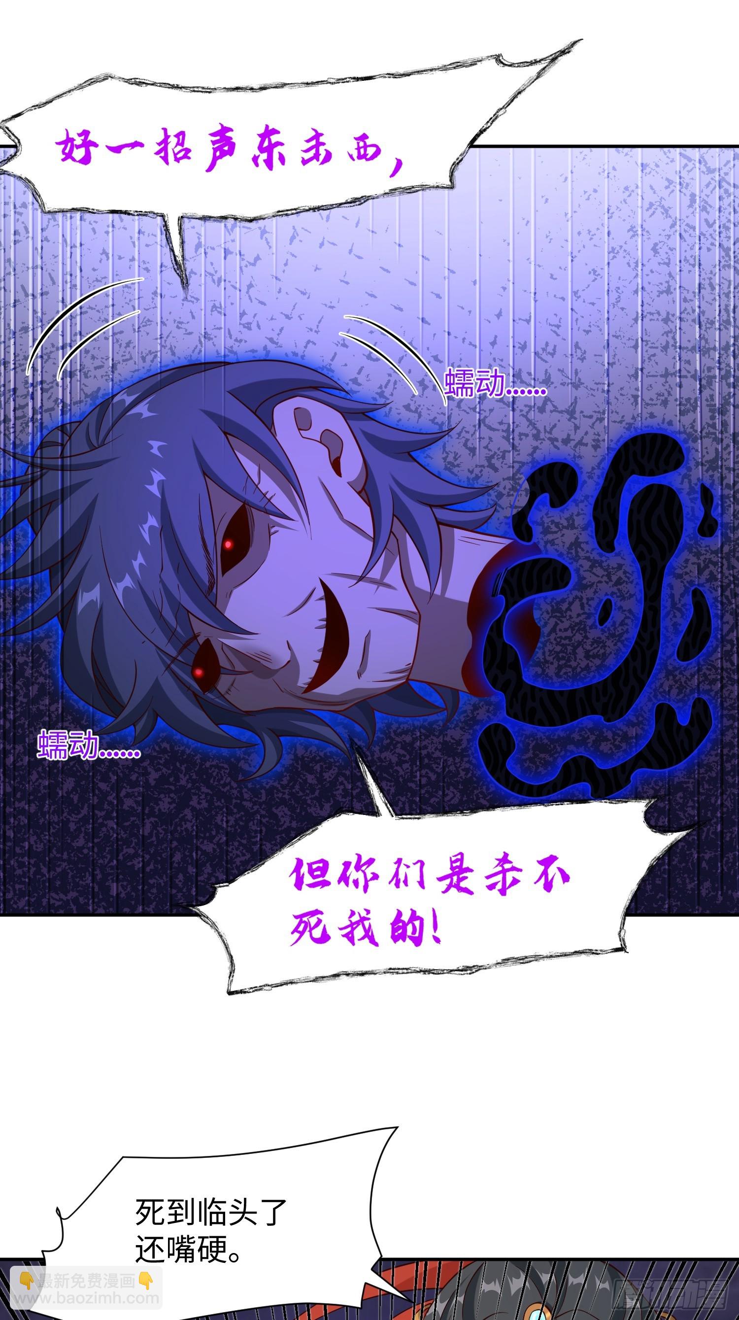 34 美女御史-第35话