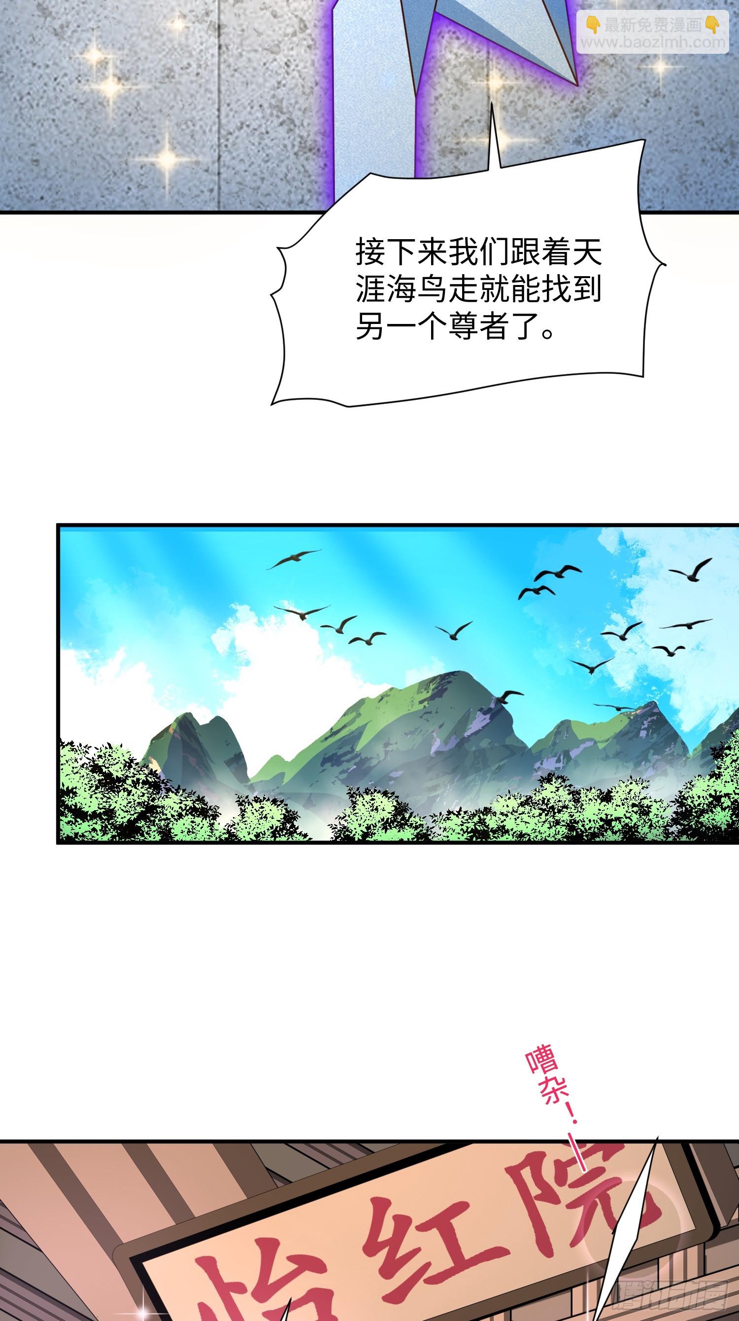 36 和花魁深入探讨人生-第37话