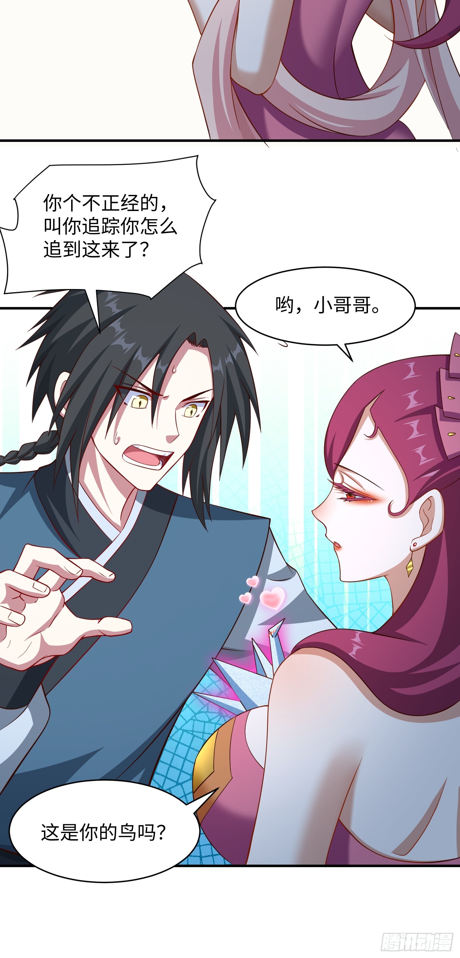 36 和花魁深入探讨人生-第37话