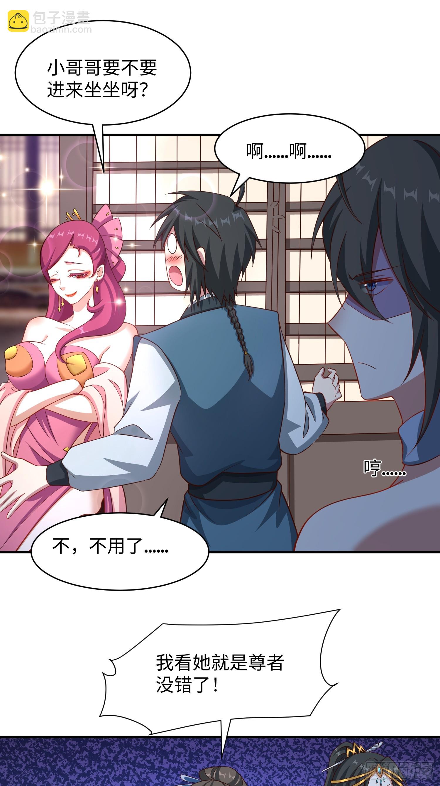 36 和花魁深入探讨人生-第37话