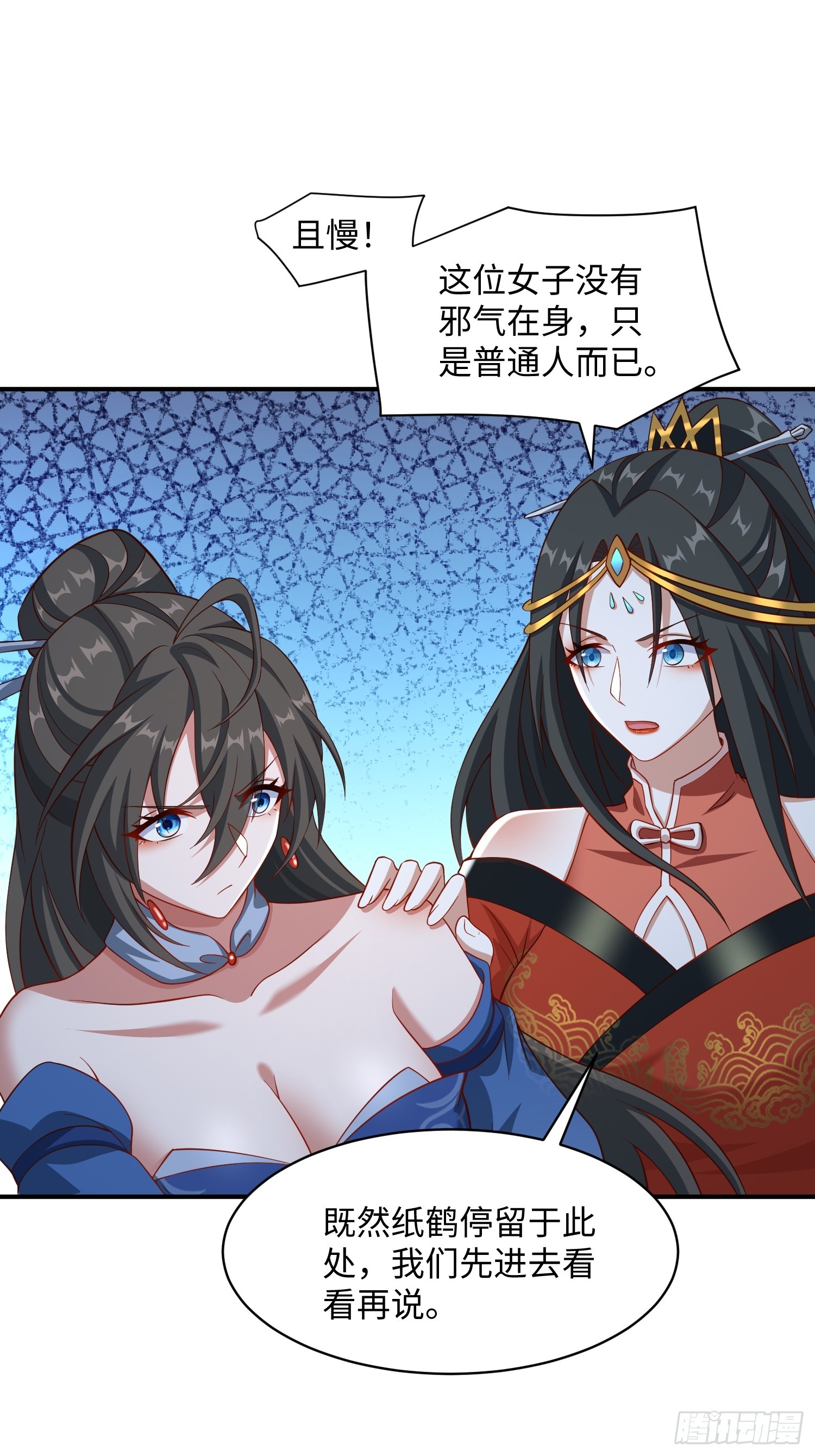 36 和花魁深入探讨人生-第37话