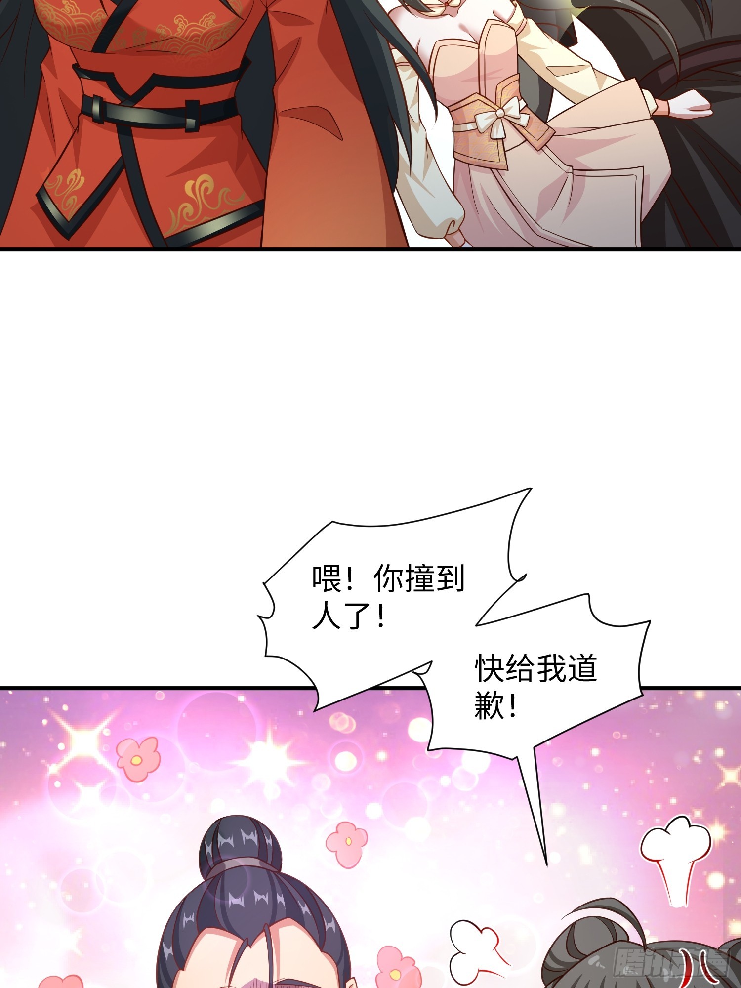 36 和花魁深入探讨人生-第37话