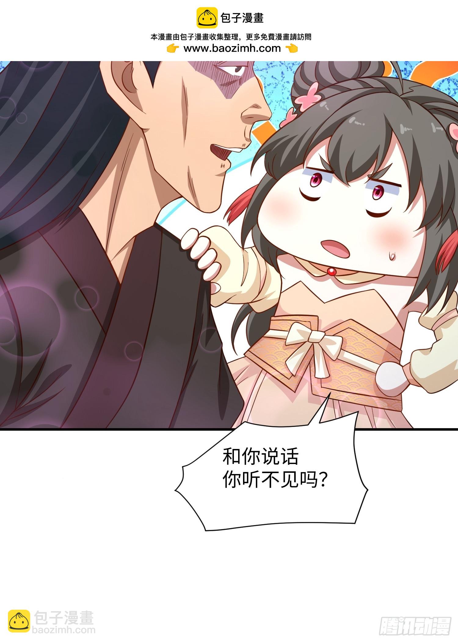 36 和花魁深入探讨人生-第37话