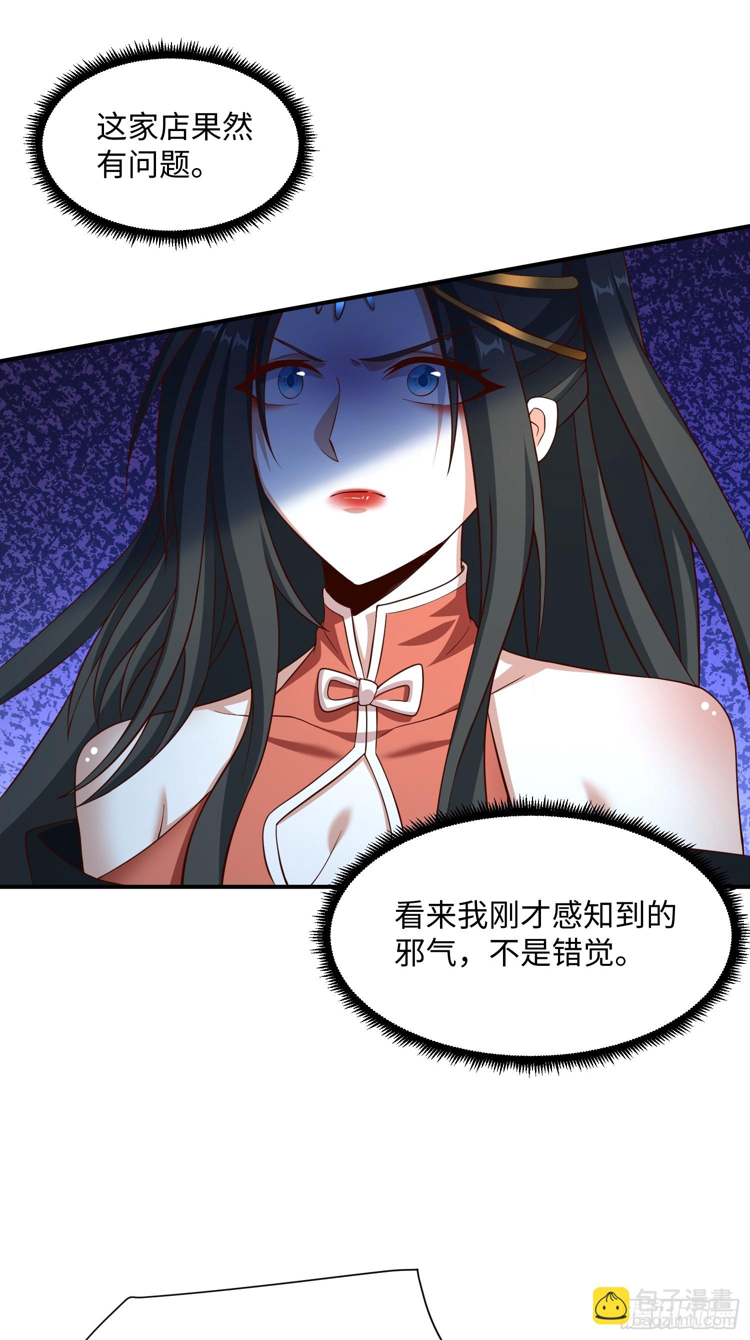 36 和花魁深入探讨人生-第37话