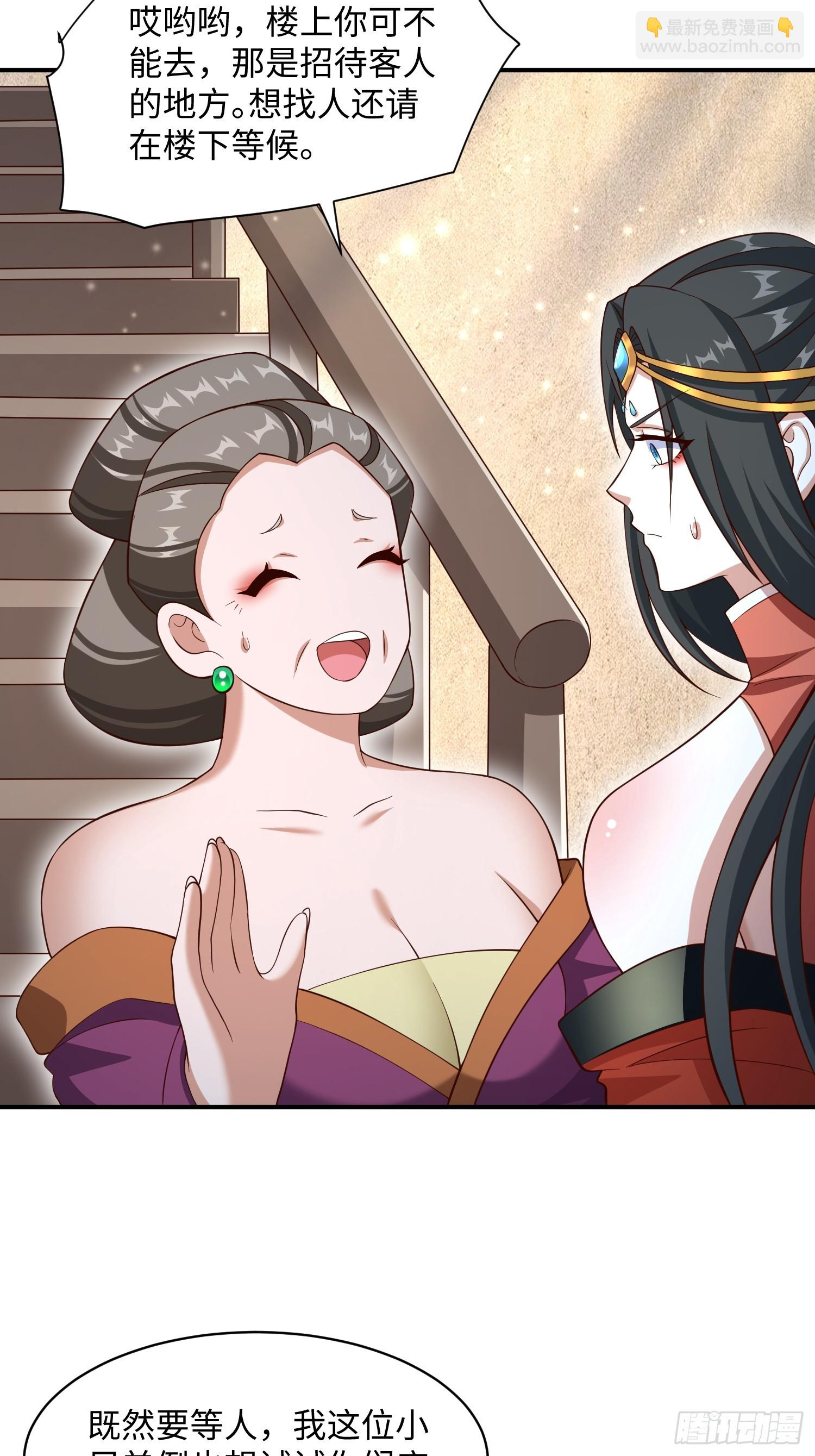 36 和花魁深入探讨人生-第37话