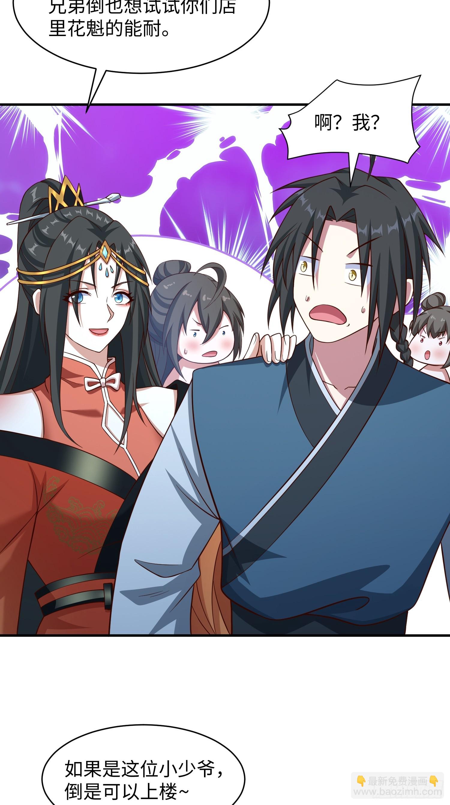 36 和花魁深入探讨人生-第37话