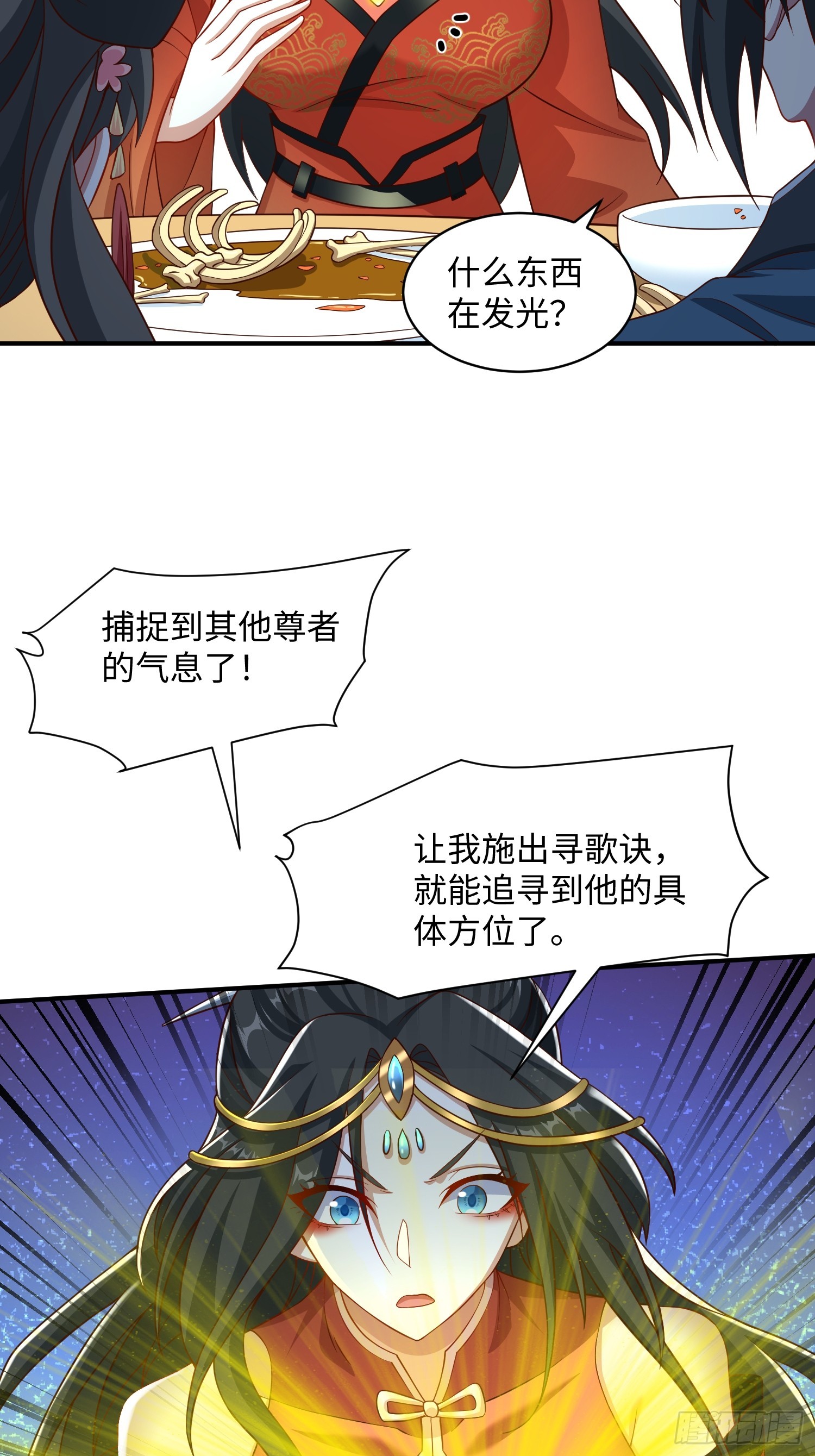 36 和花魁深入探讨人生-第37话