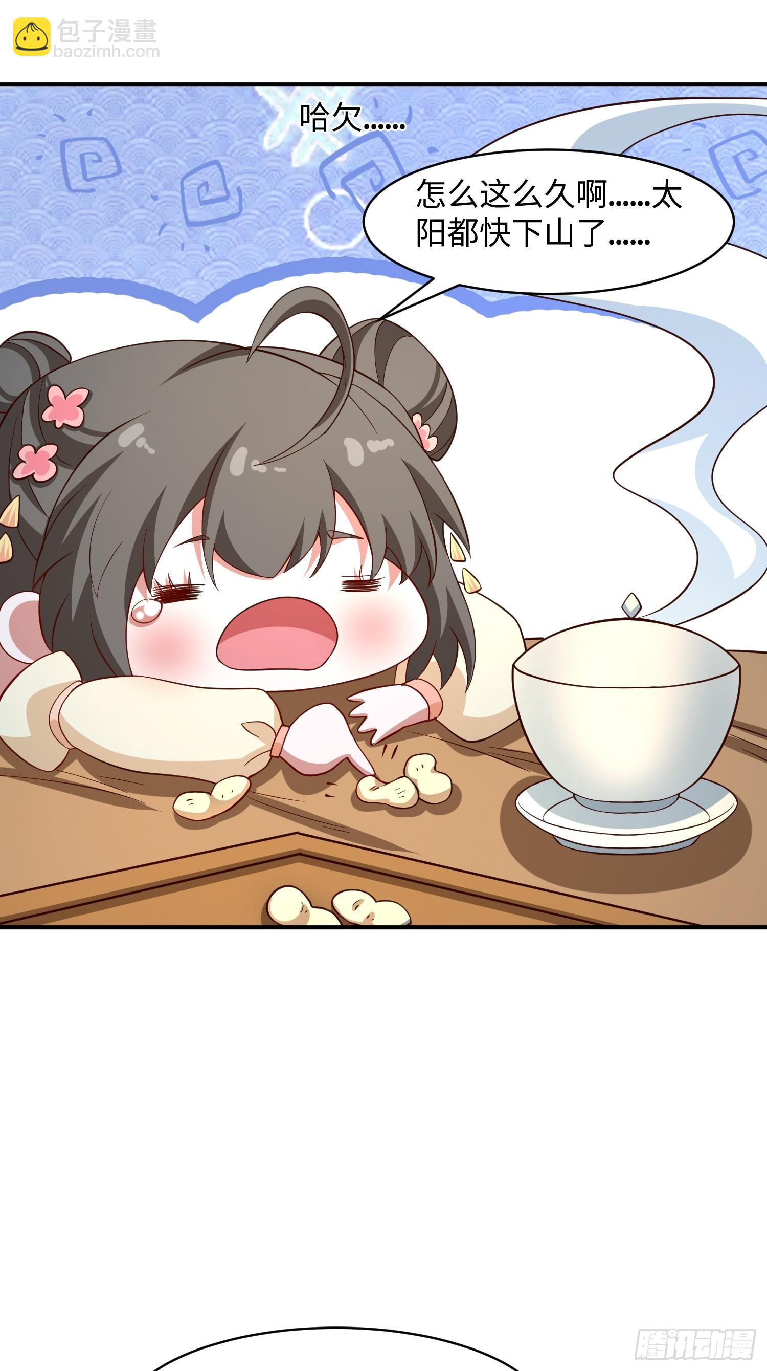 36 和花魁深入探讨人生-第37话