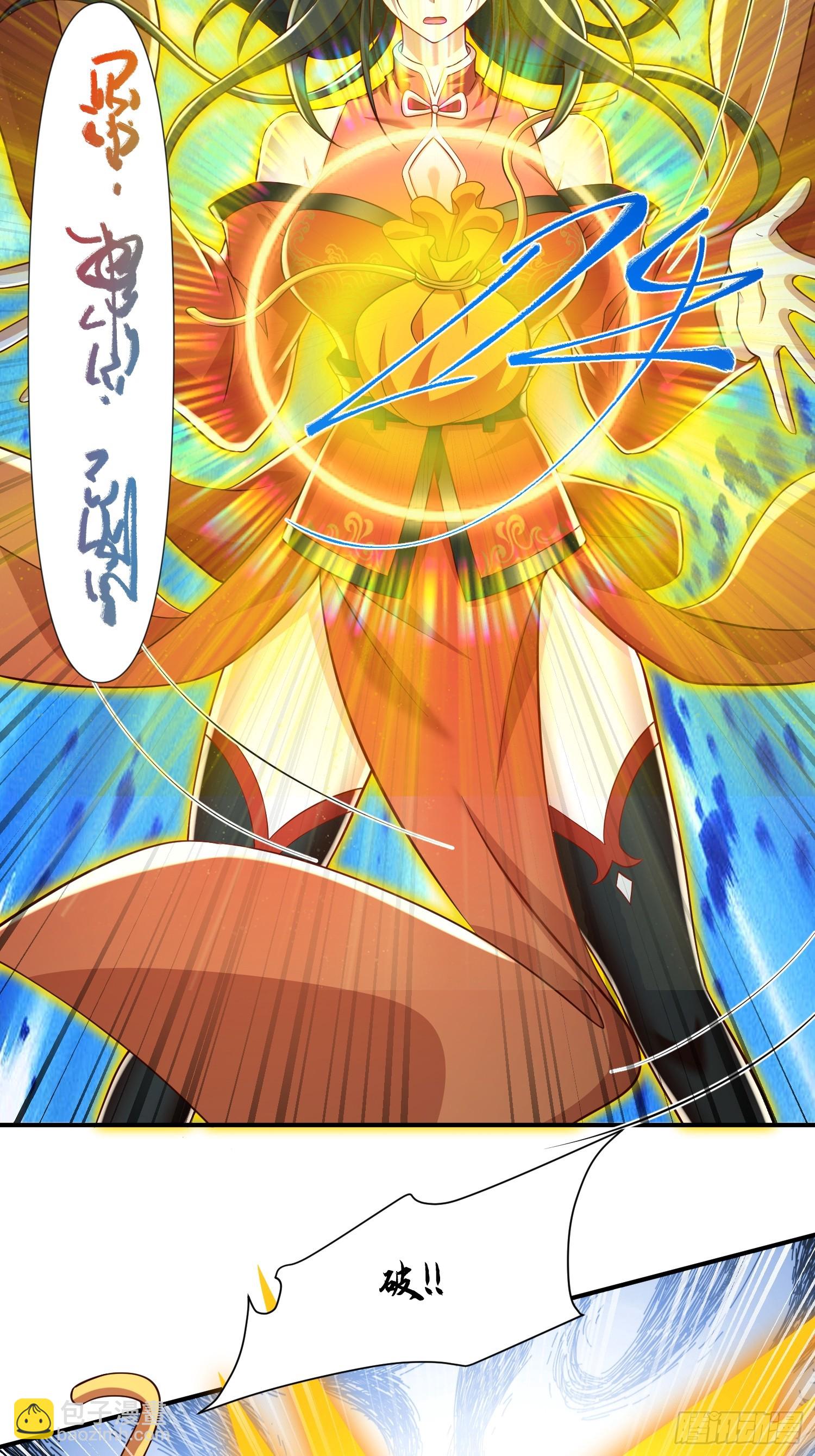 36 和花魁深入探讨人生-第37话