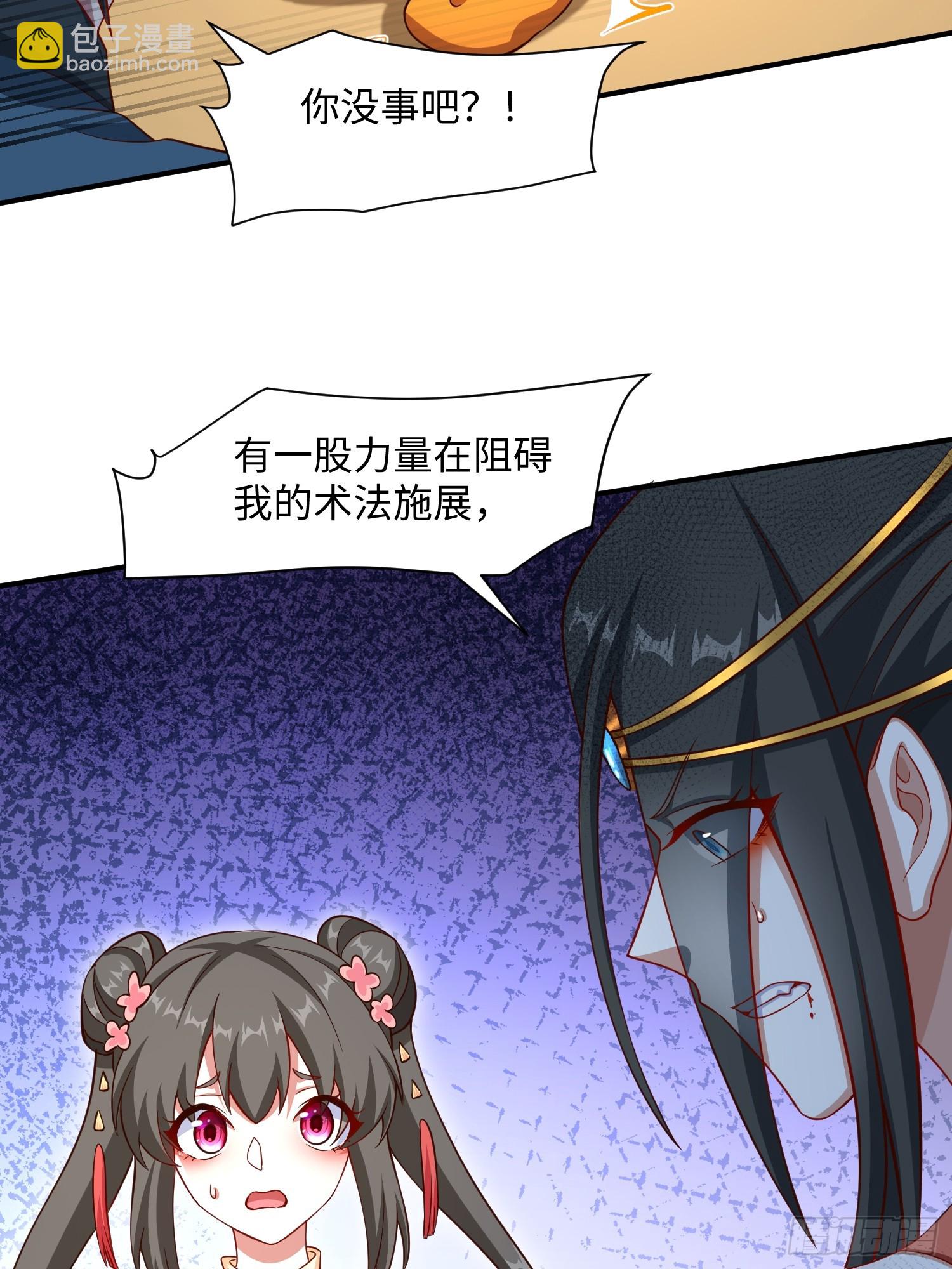 36 和花魁深入探讨人生-第37话