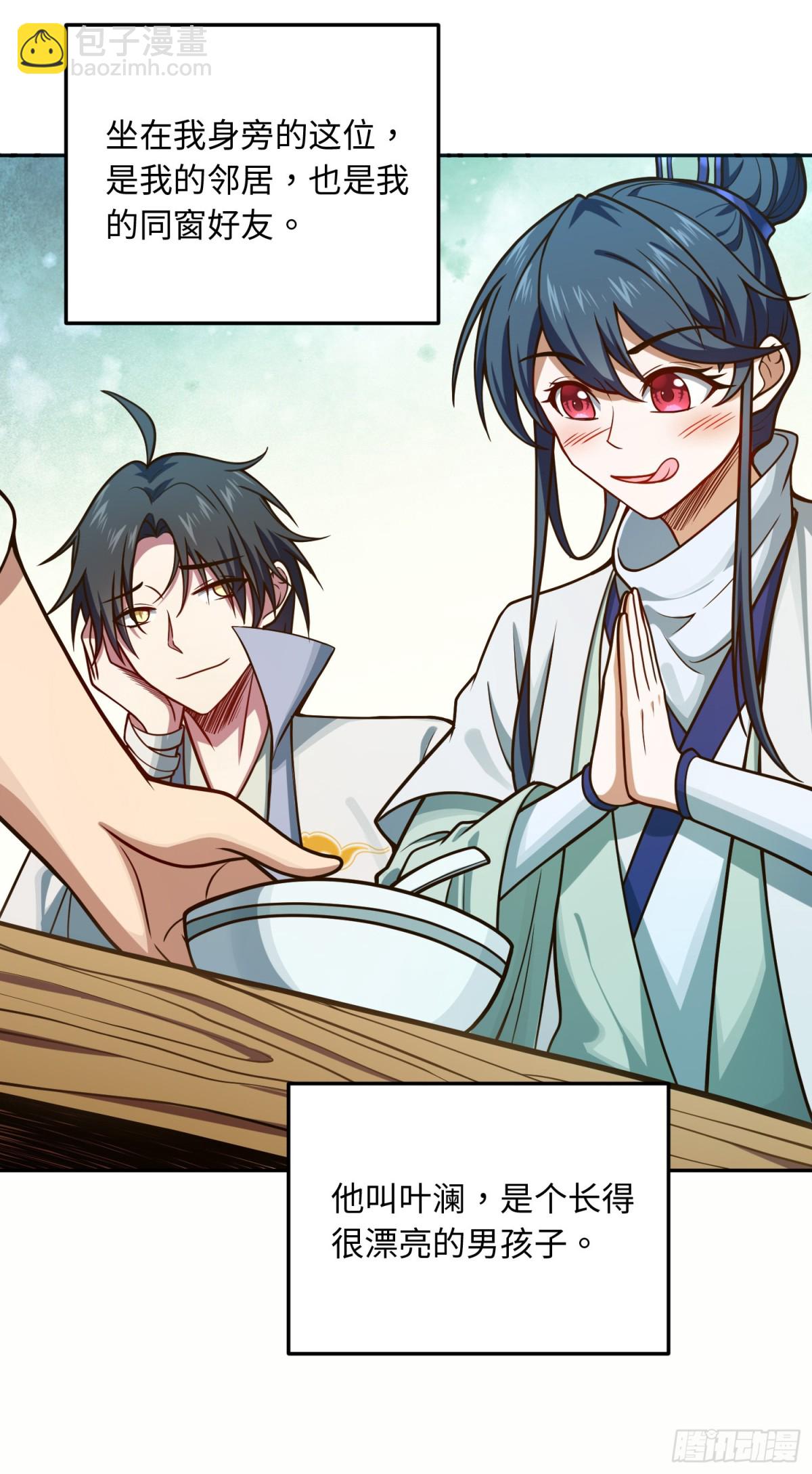 04 不女装真可惜-第5话