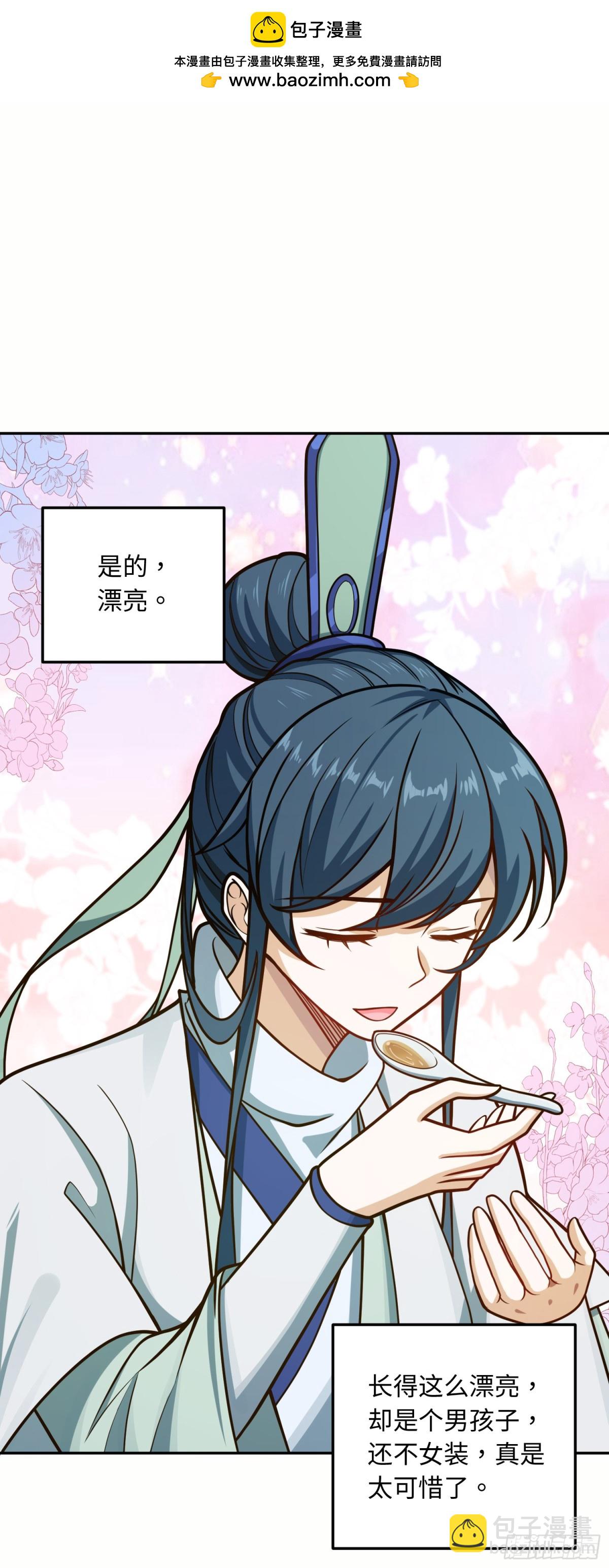 04 不女装真可惜-第5话