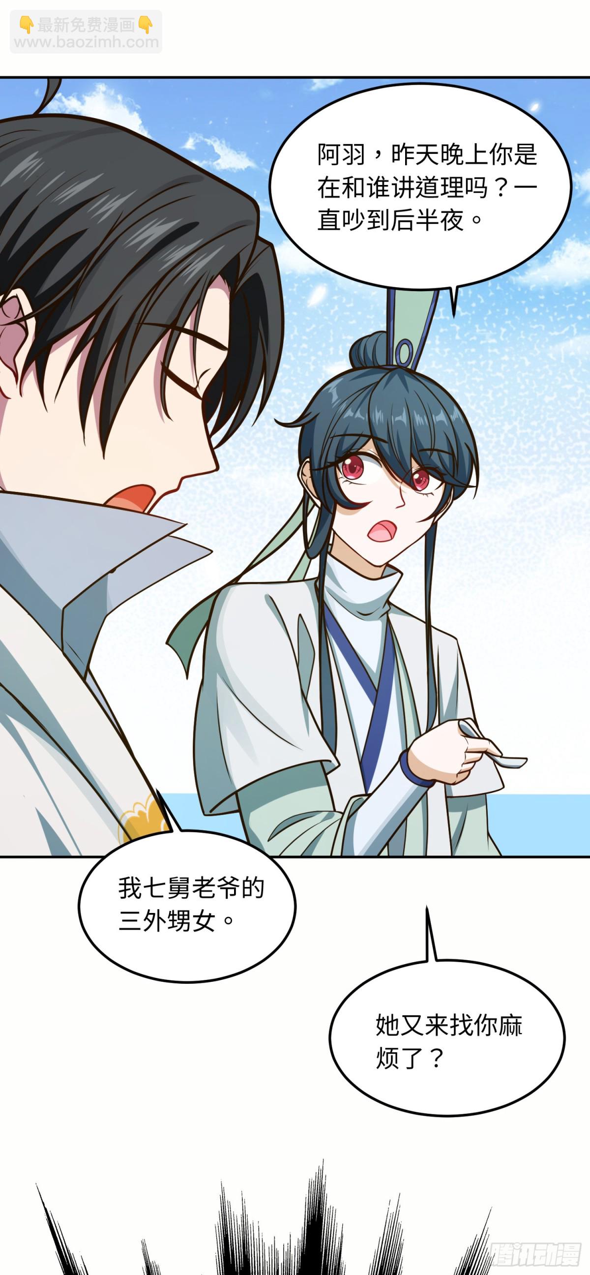 04 不女装真可惜-第5话