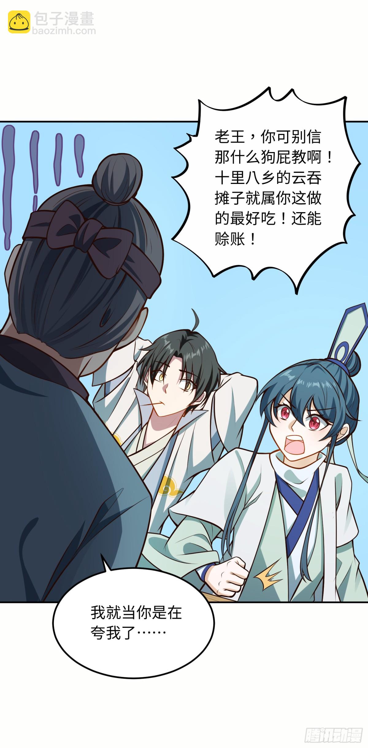 04 不女装真可惜-第5话