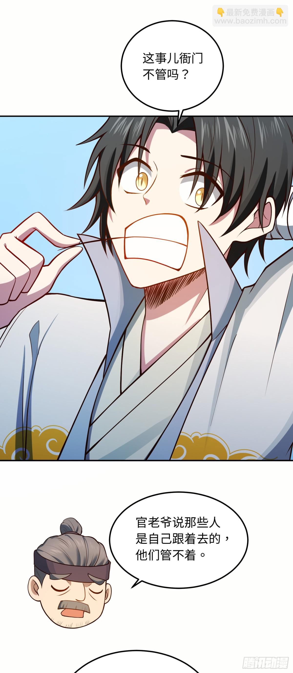 04 不女装真可惜-第5话