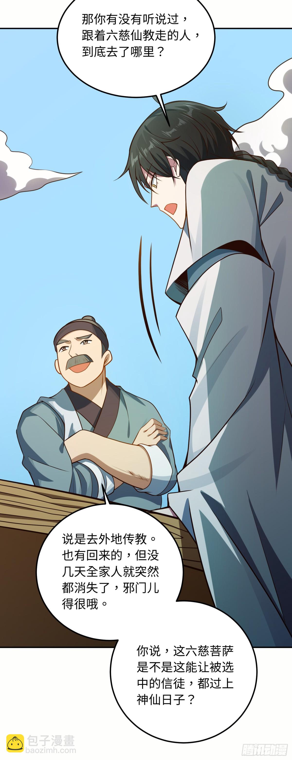 04 不女装真可惜-第5话