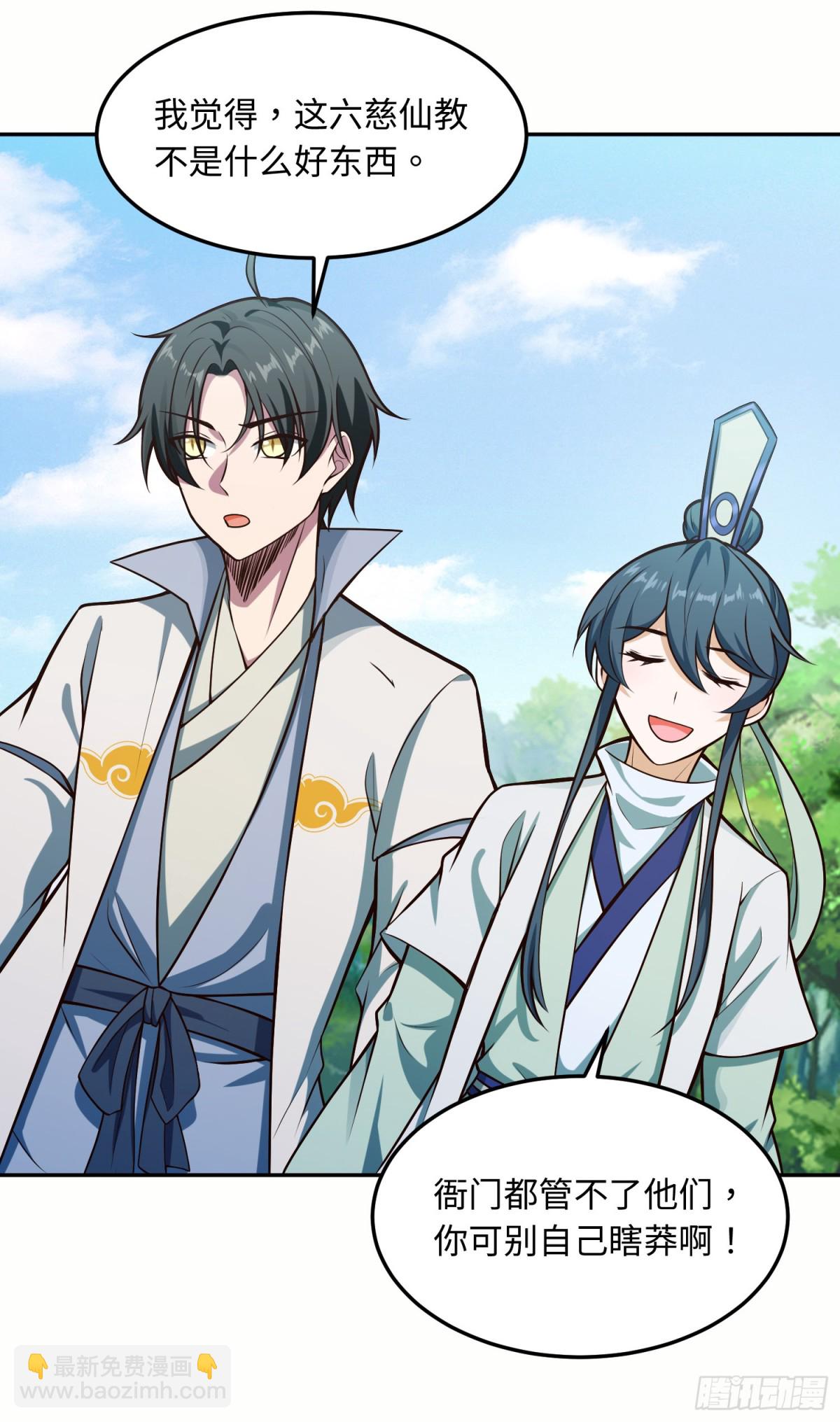 04 不女装真可惜-第5话