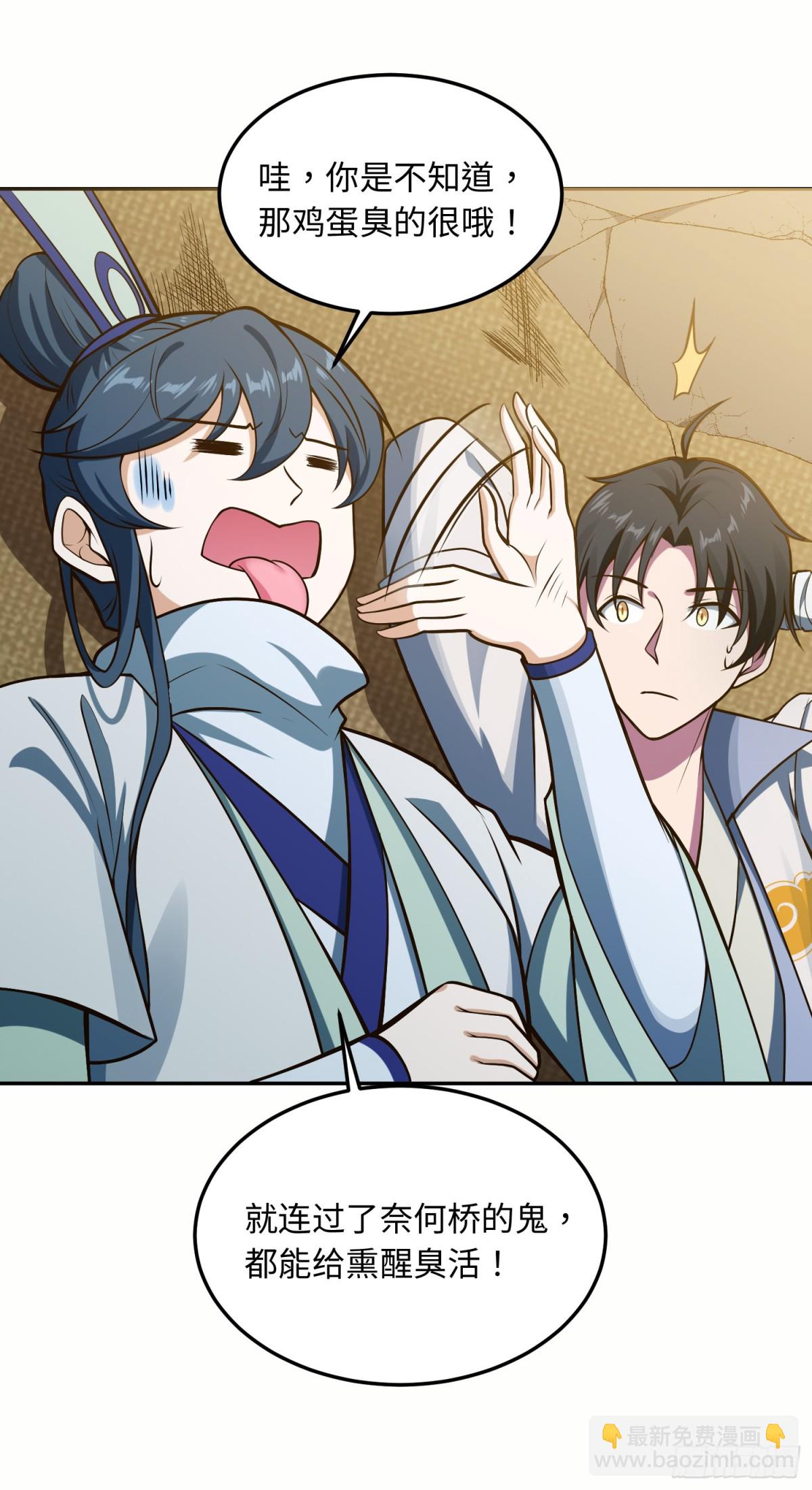 04 不女装真可惜-第5话