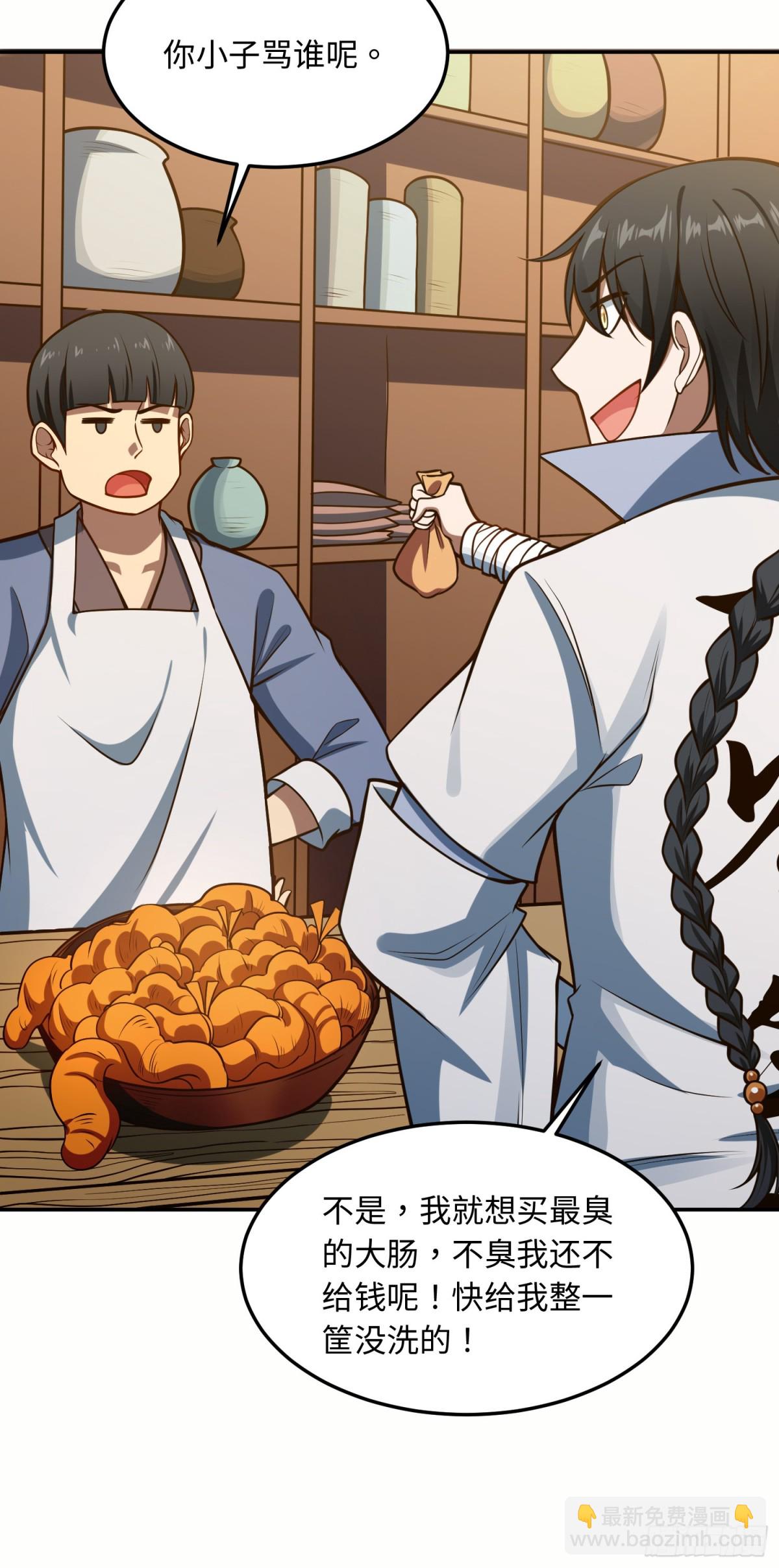 04 不女装真可惜-第5话