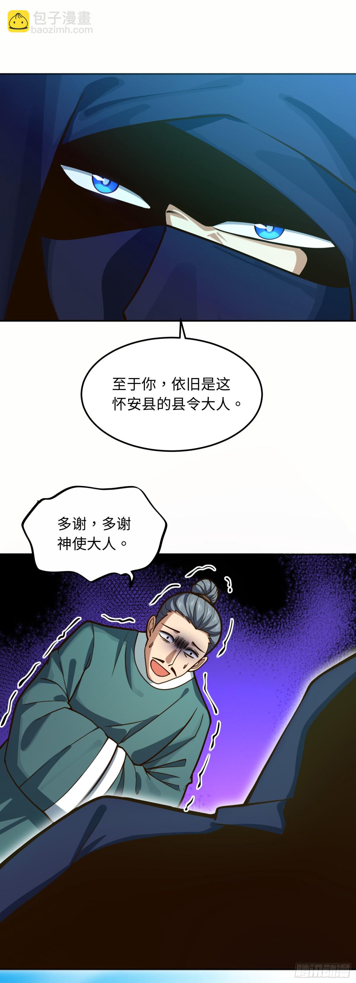 04 不女装真可惜-第5话