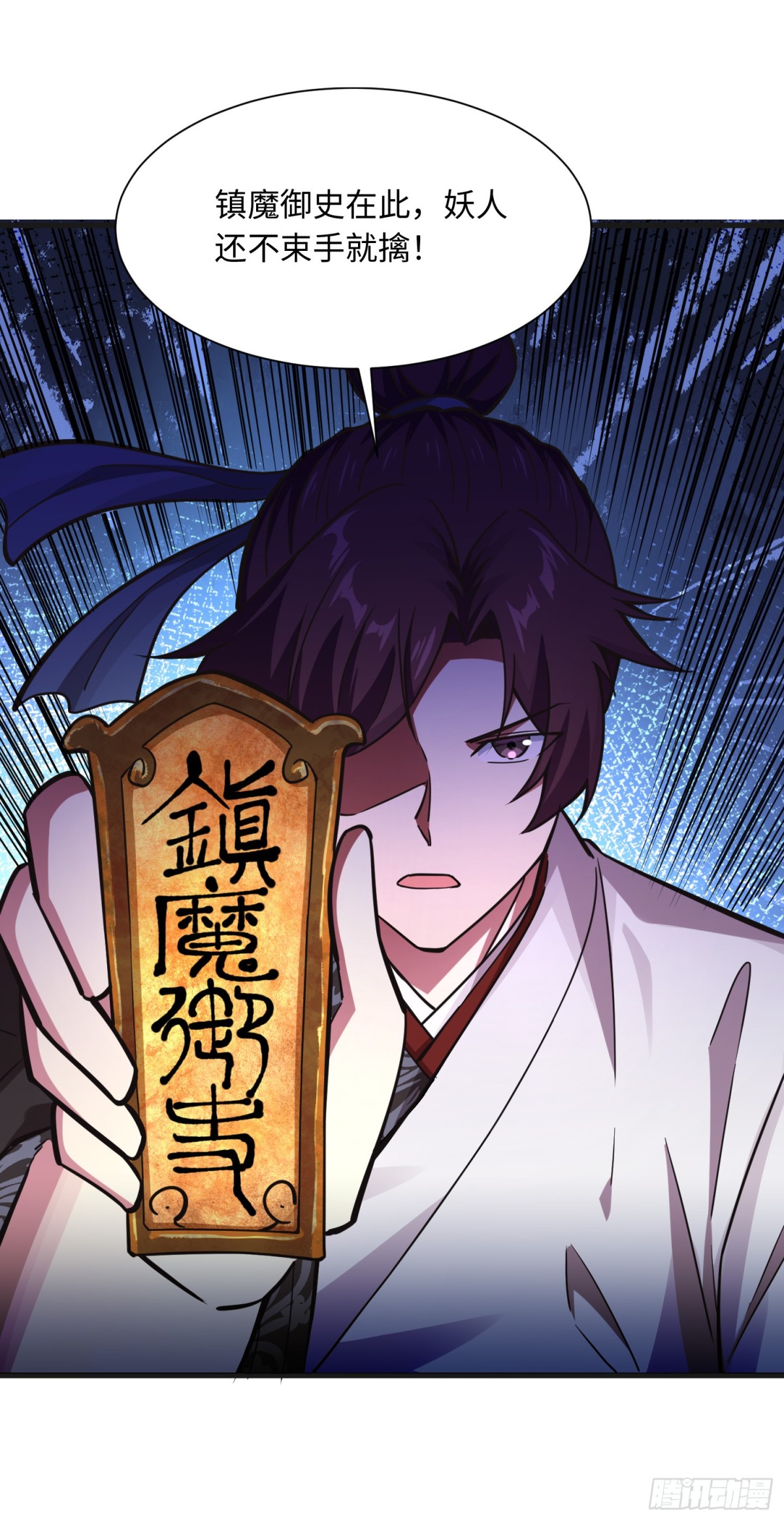 06 我去！大威天龙！-第7话