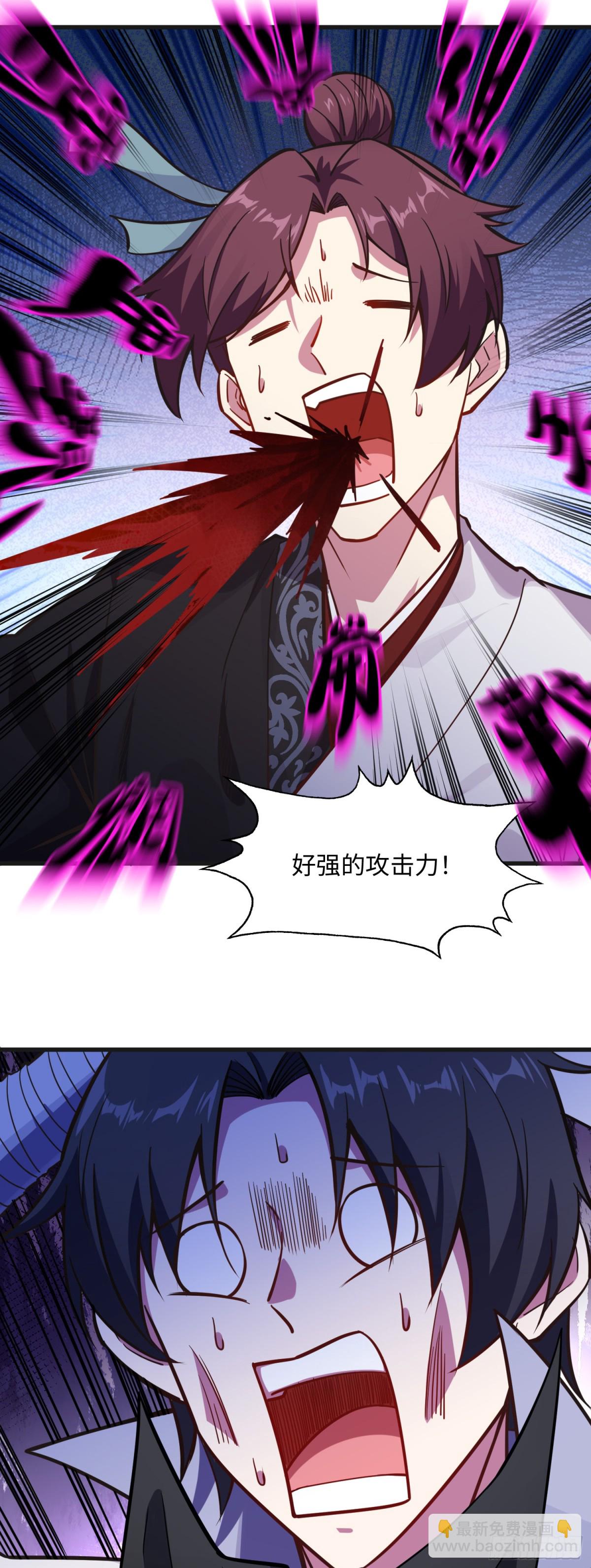 06 我去！大威天龙！-第7话