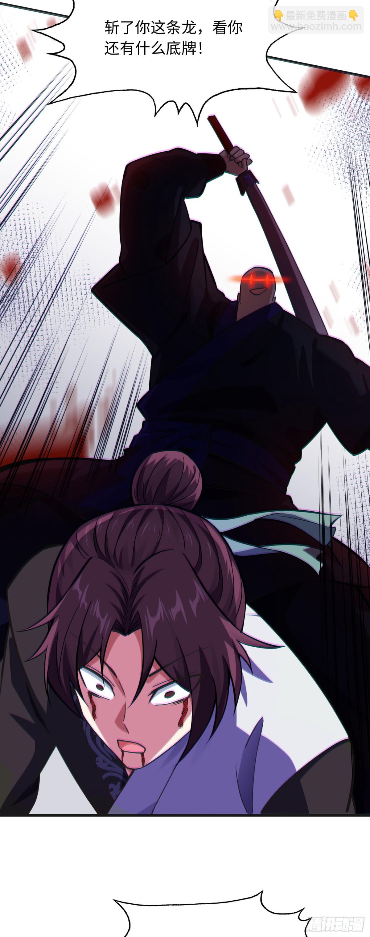 06 我去！大威天龙！-第7话