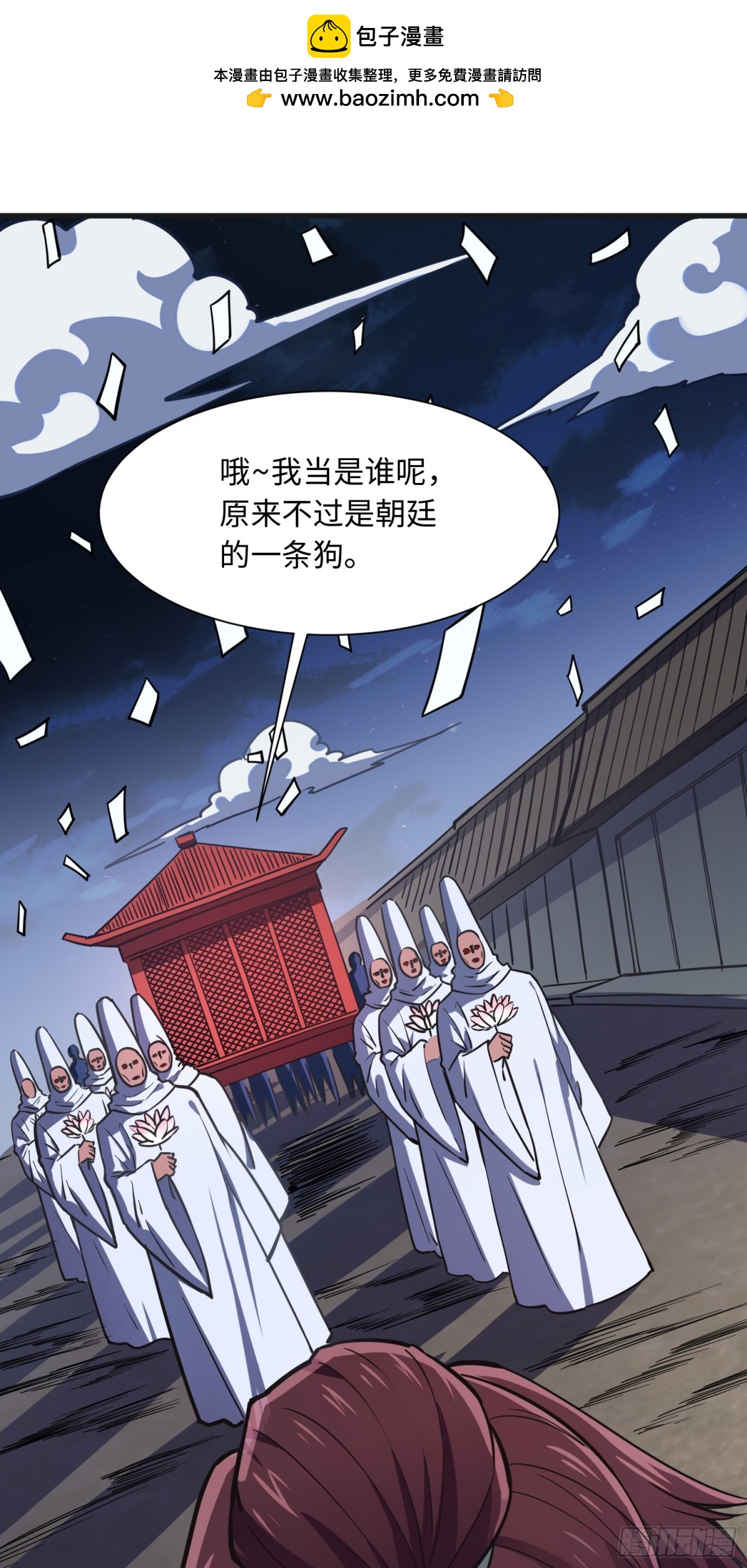 06 我去！大威天龙！-第7话