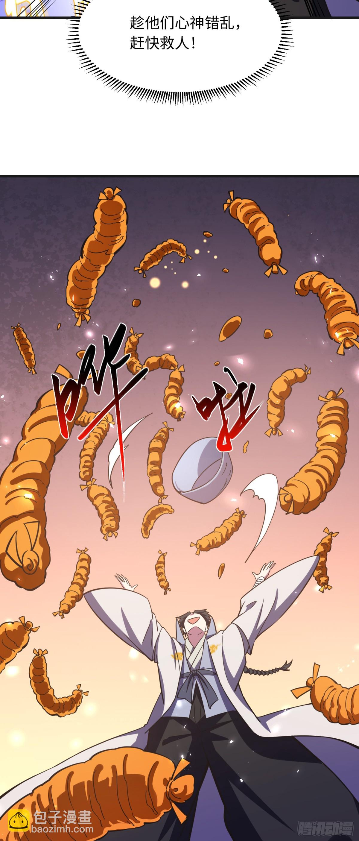 06 我去！大威天龙！-第7话