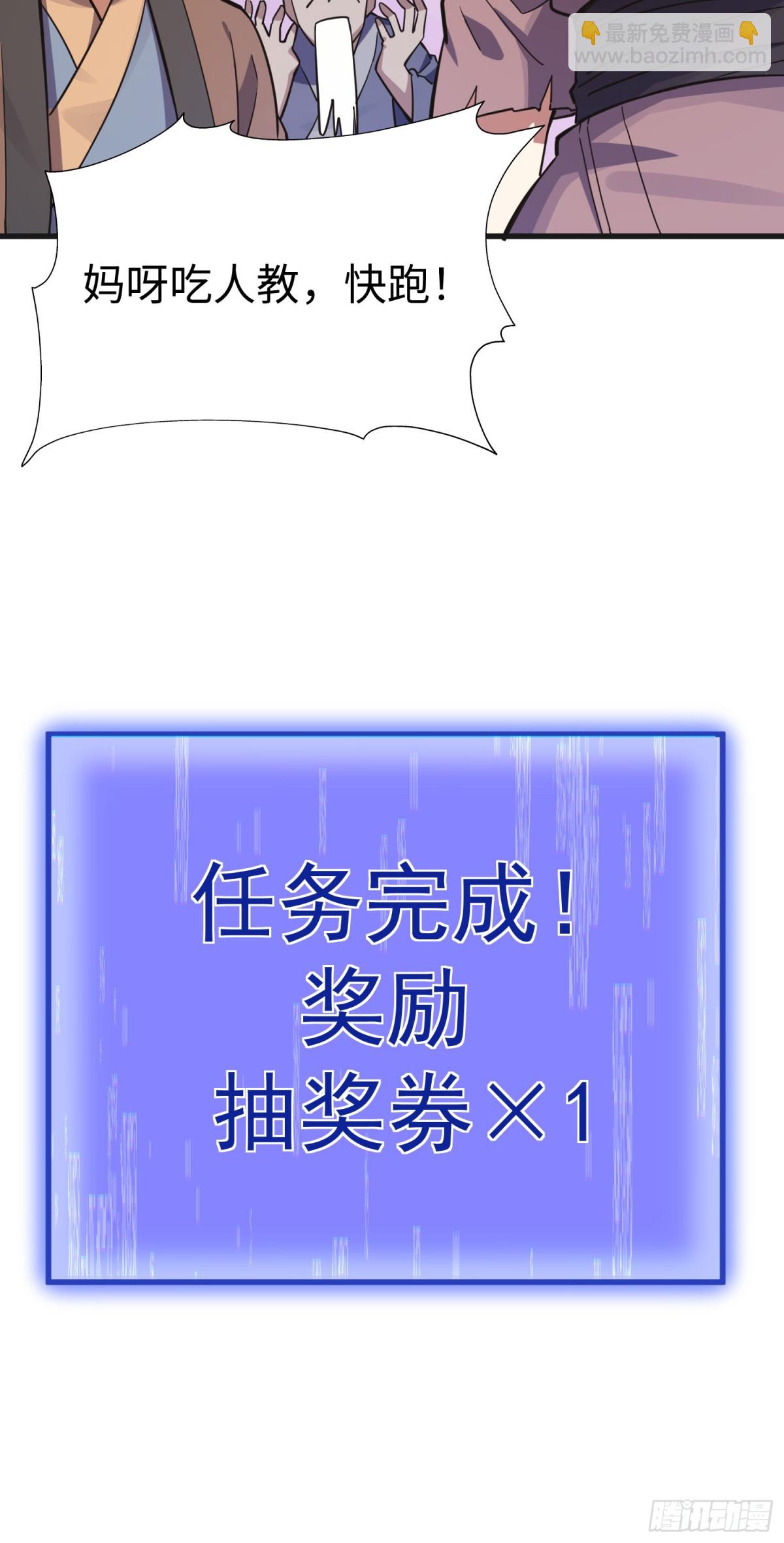 06 我去！大威天龙！-第7话