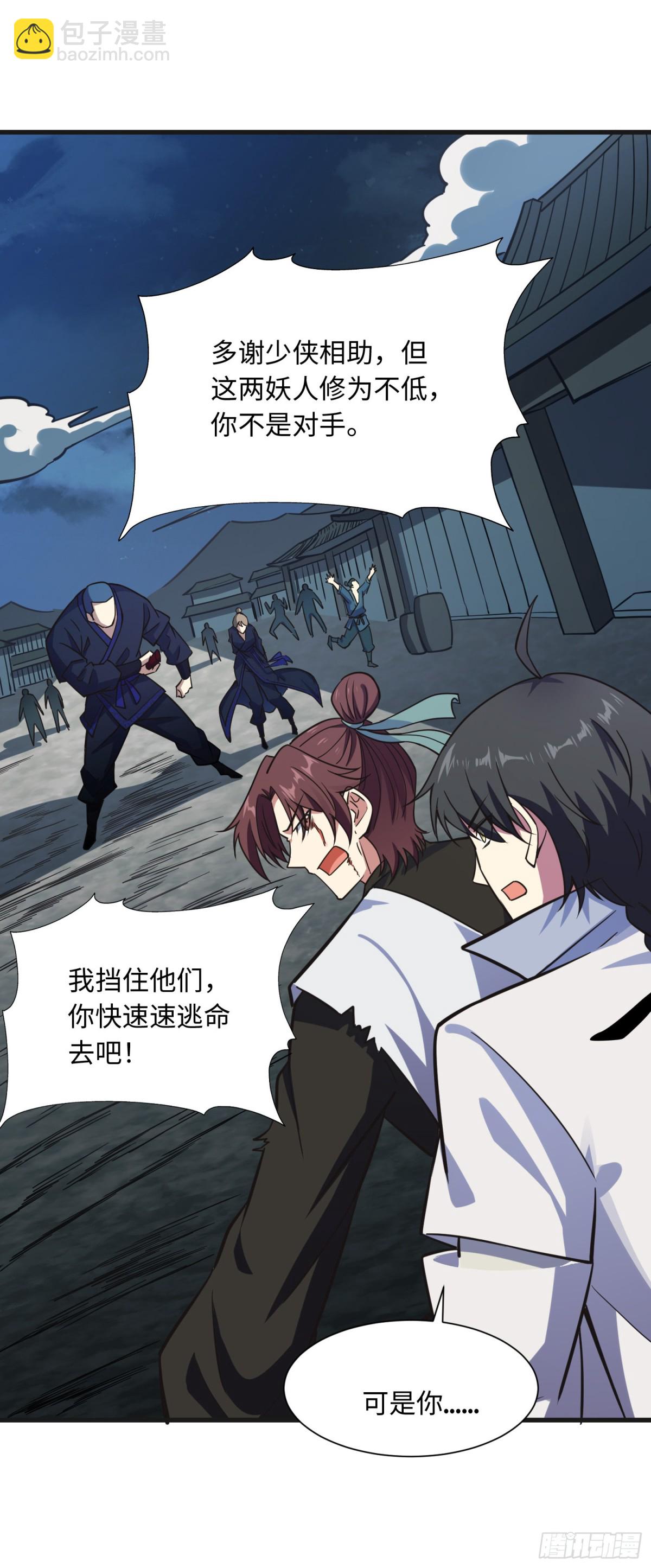 06 我去！大威天龙！-第7话