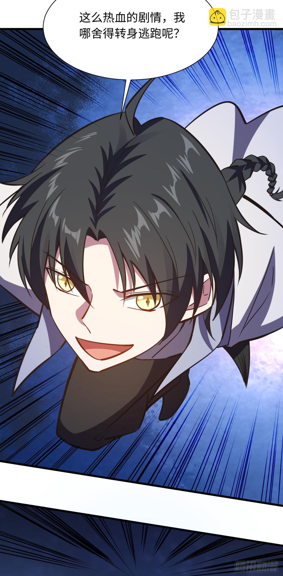 06 我去！大威天龙！-第7话