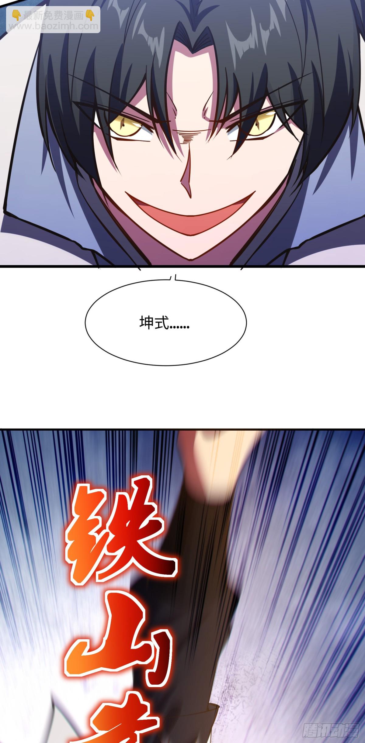 06 我去！大威天龙！-第7话