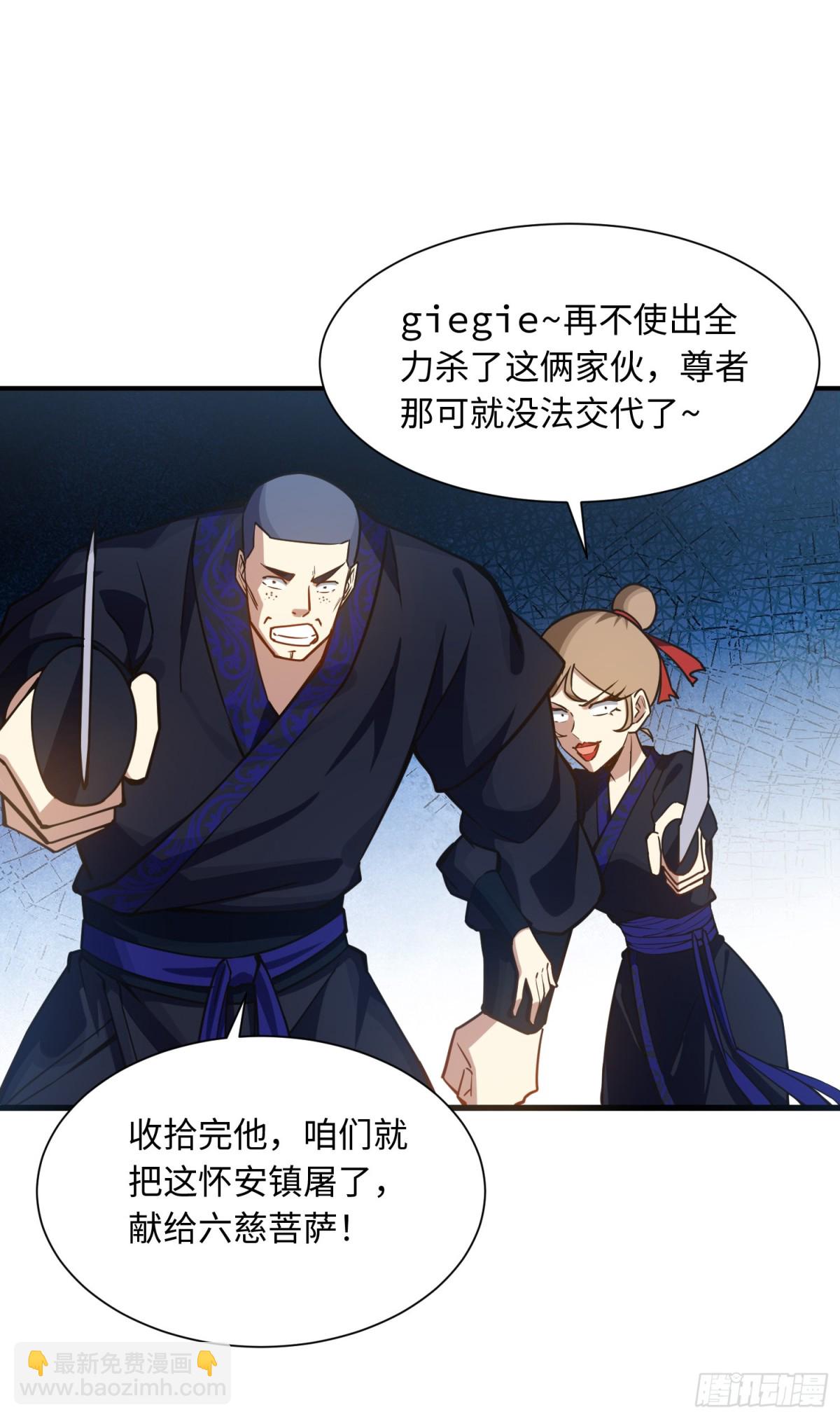 06 我去！大威天龙！-第7话