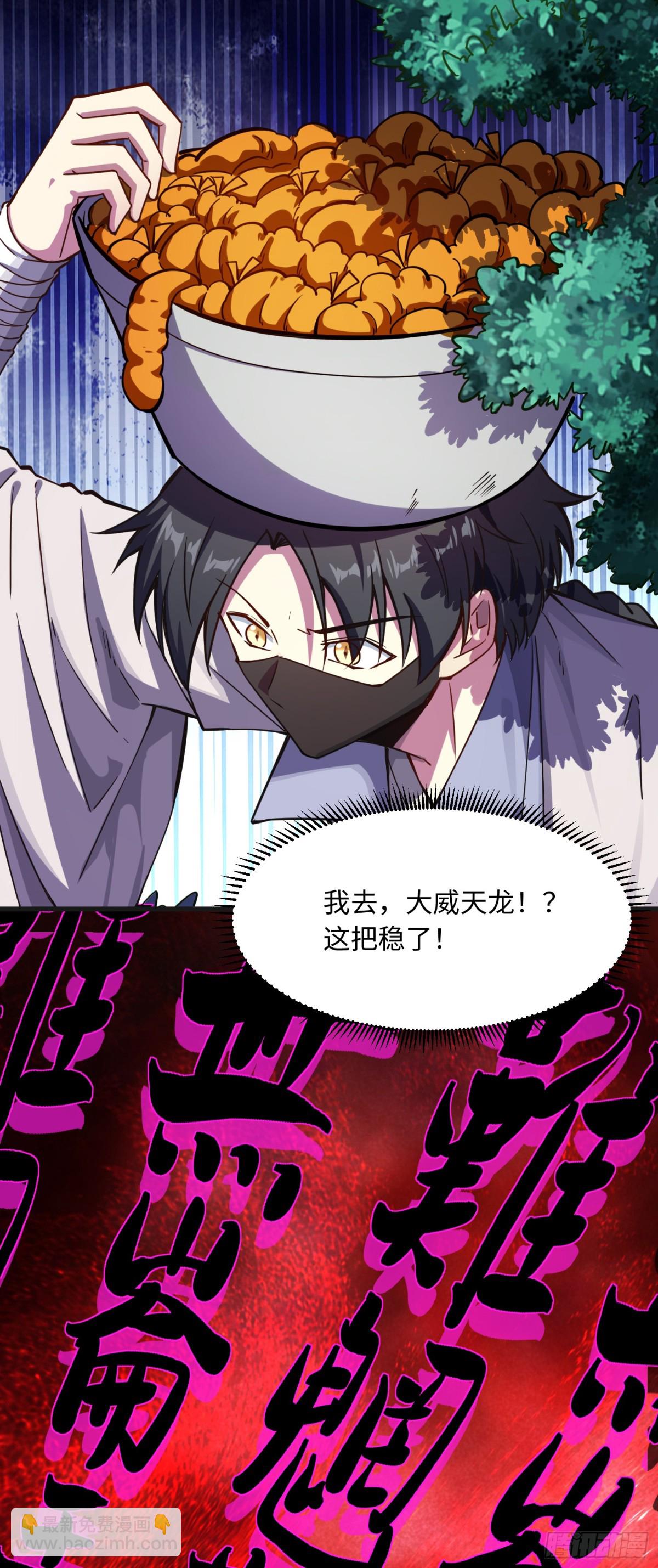 06 我去！大威天龙！-第7话