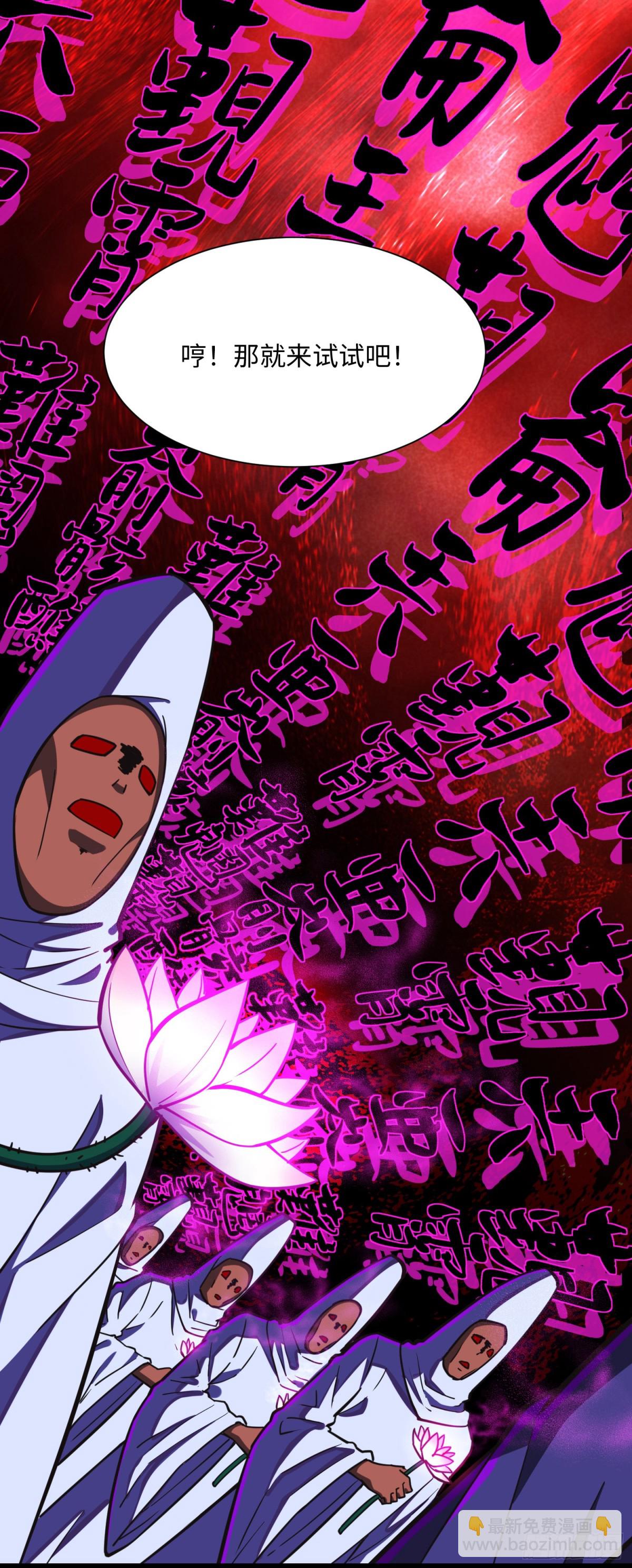 06 我去！大威天龙！-第7话