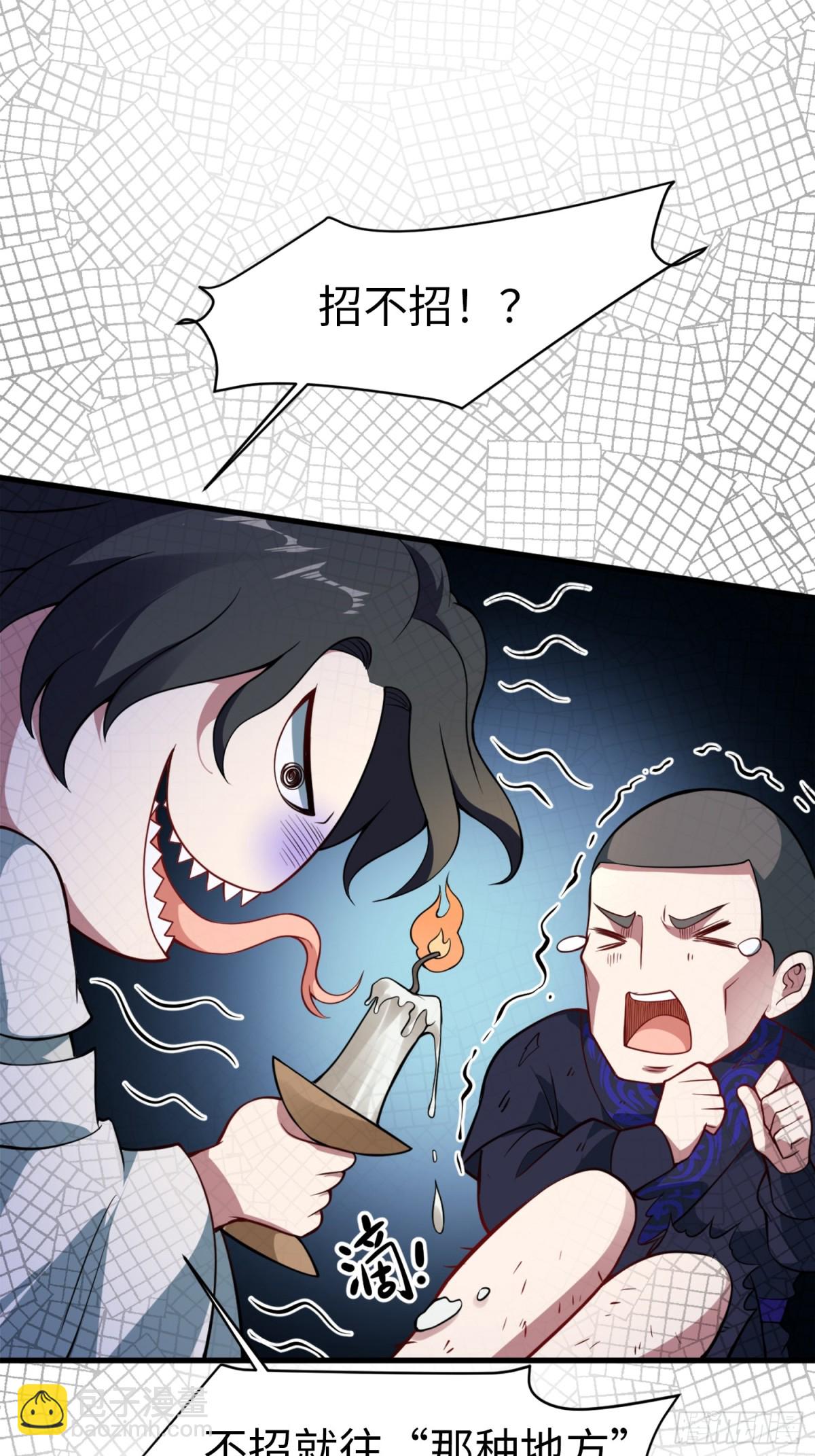 08 这手法竟看得我心潮澎湃？(1/2)-第9话