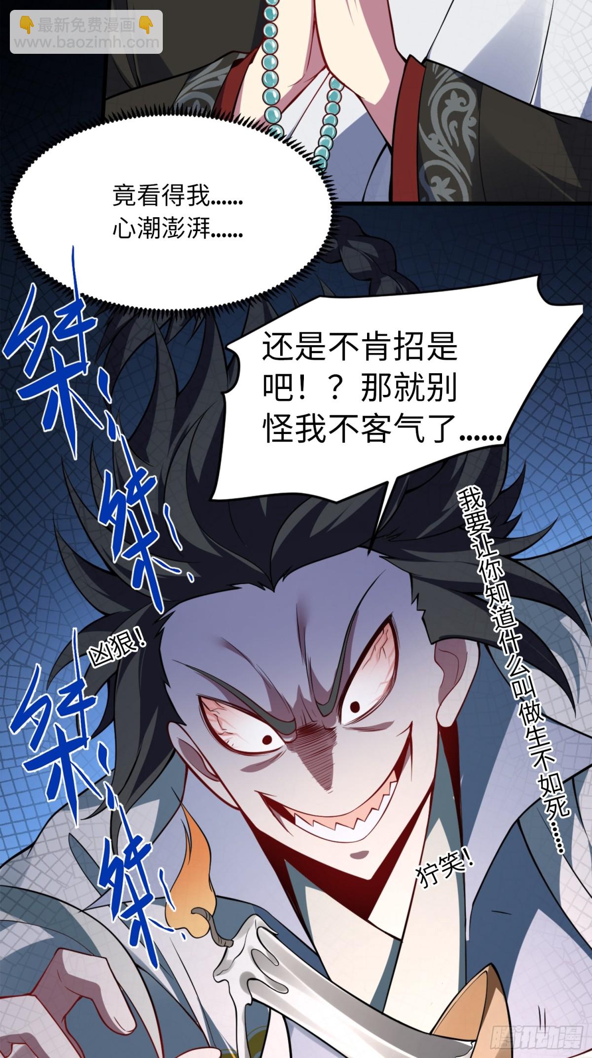 08 这手法竟看得我心潮澎湃？(1/2)-第9话