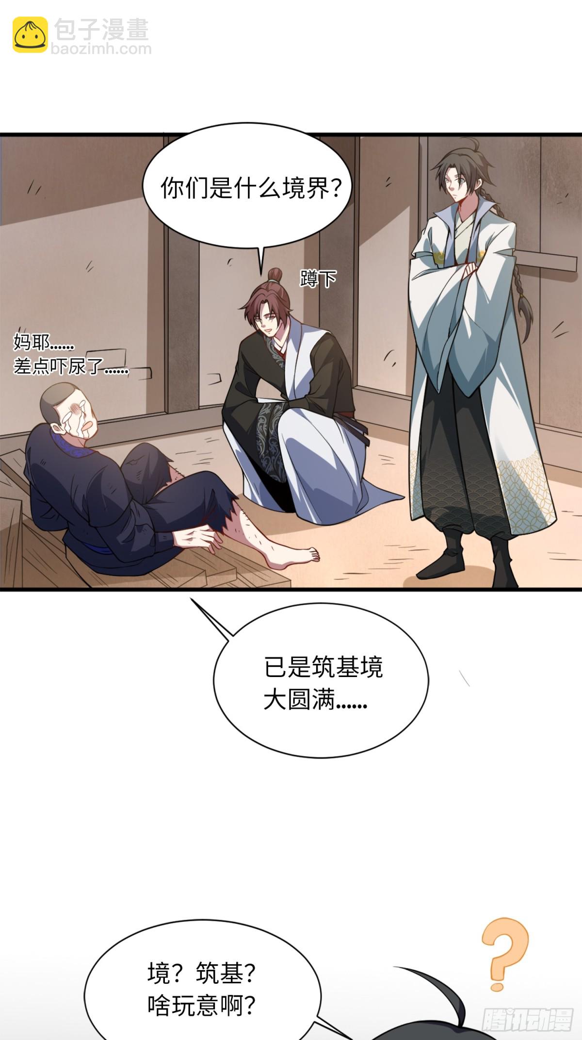 08 这手法竟看得我心潮澎湃？(1/2)-第9话