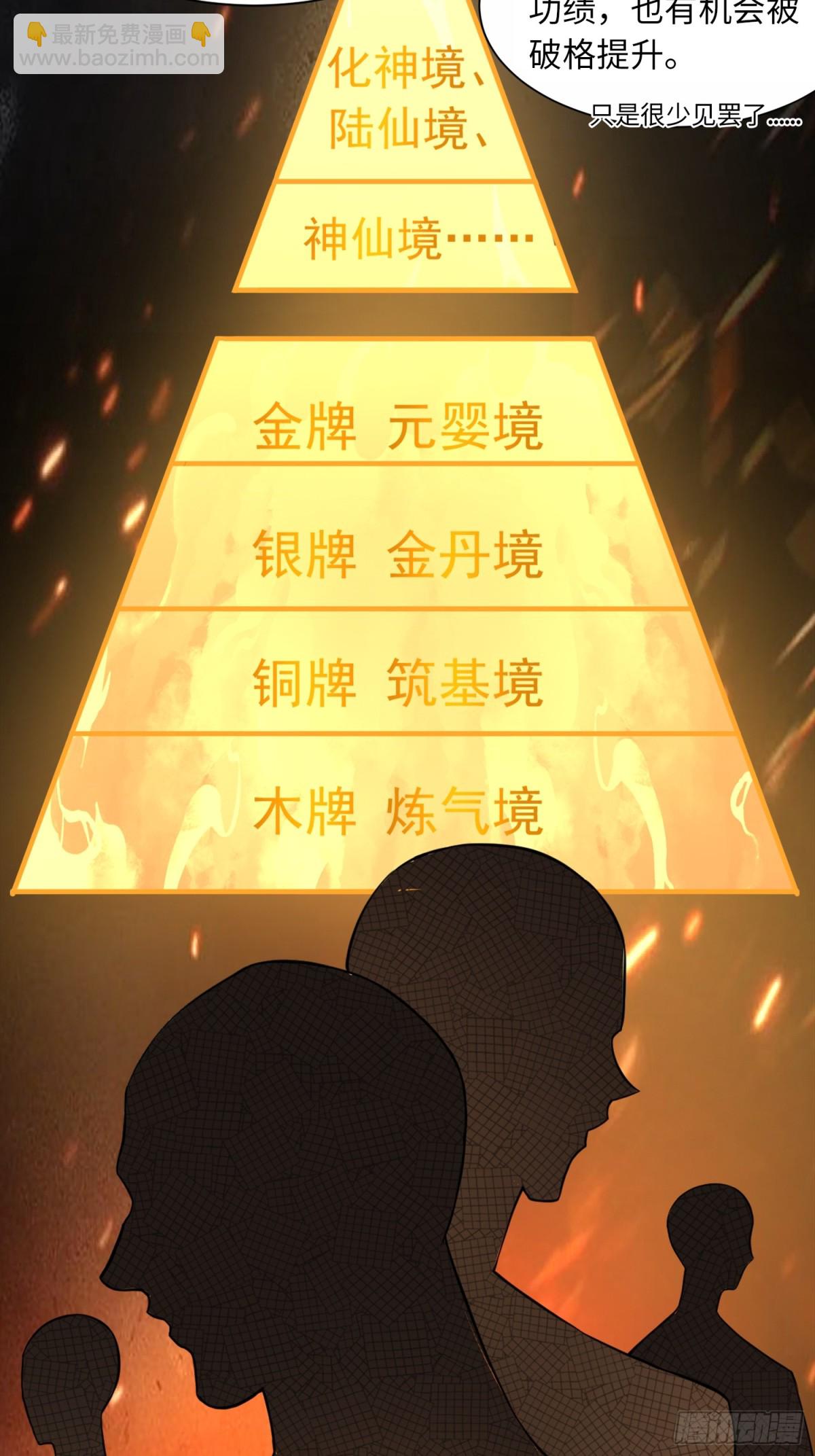 08 这手法竟看得我心潮澎湃？(1/2)-第9话