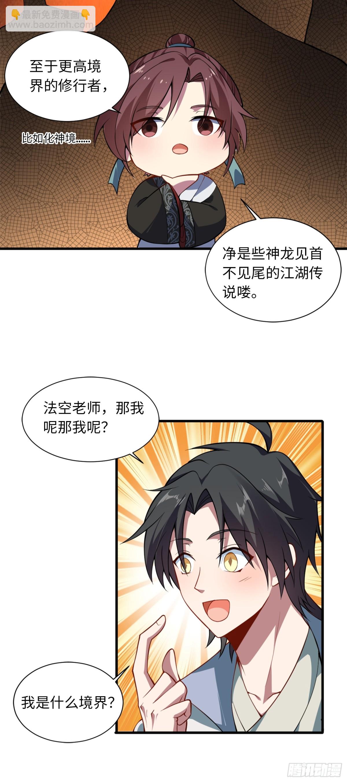 08 这手法竟看得我心潮澎湃？(1/2)-第9话