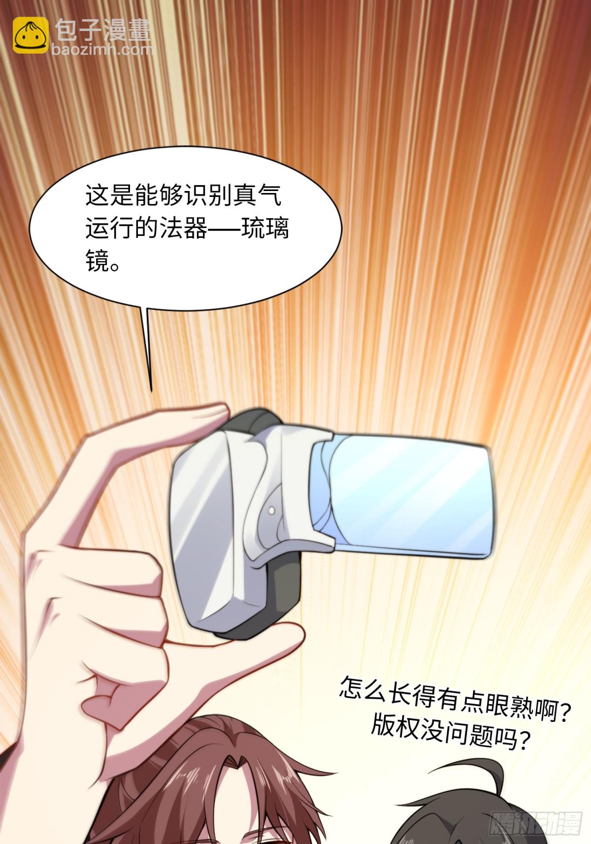 08 这手法竟看得我心潮澎湃？(1/2)-第9话