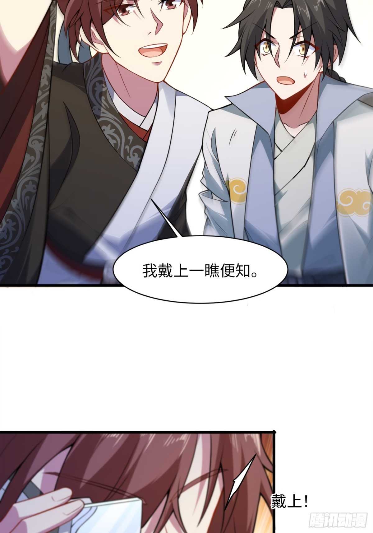 08 这手法竟看得我心潮澎湃？(1/2)-第9话