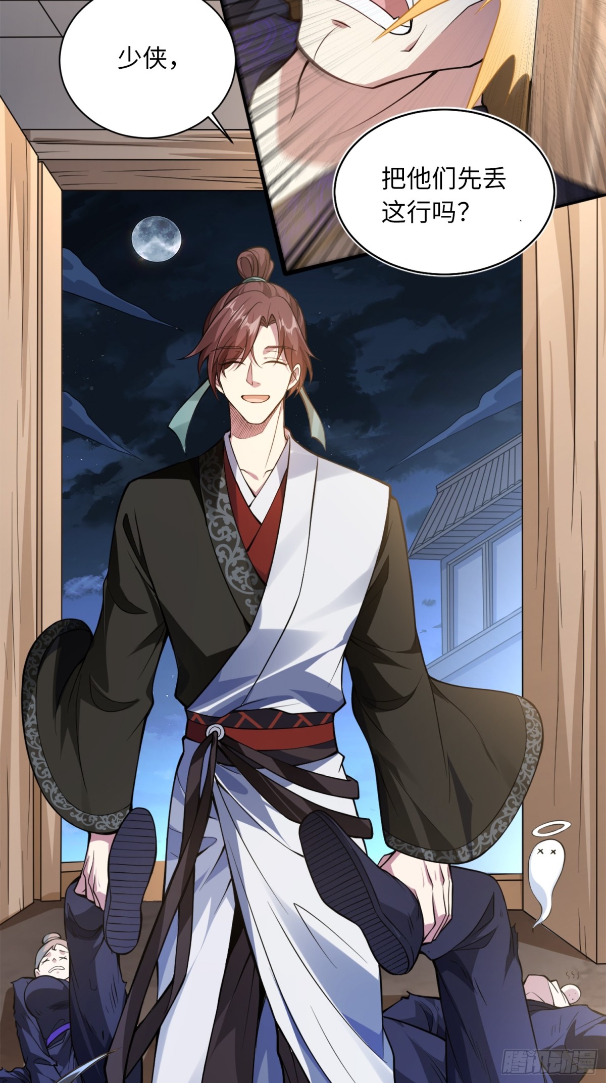 08 这手法竟看得我心潮澎湃？(1/2)-第9话