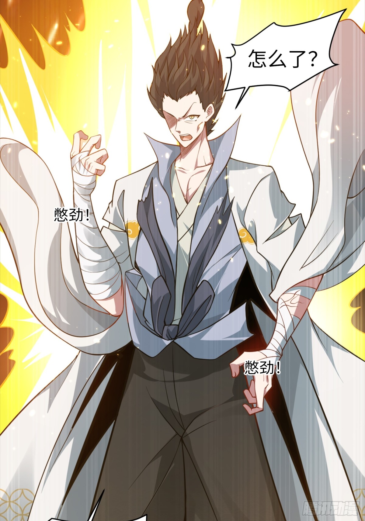 08 这手法竟看得我心潮澎湃？(1/2)-第9话