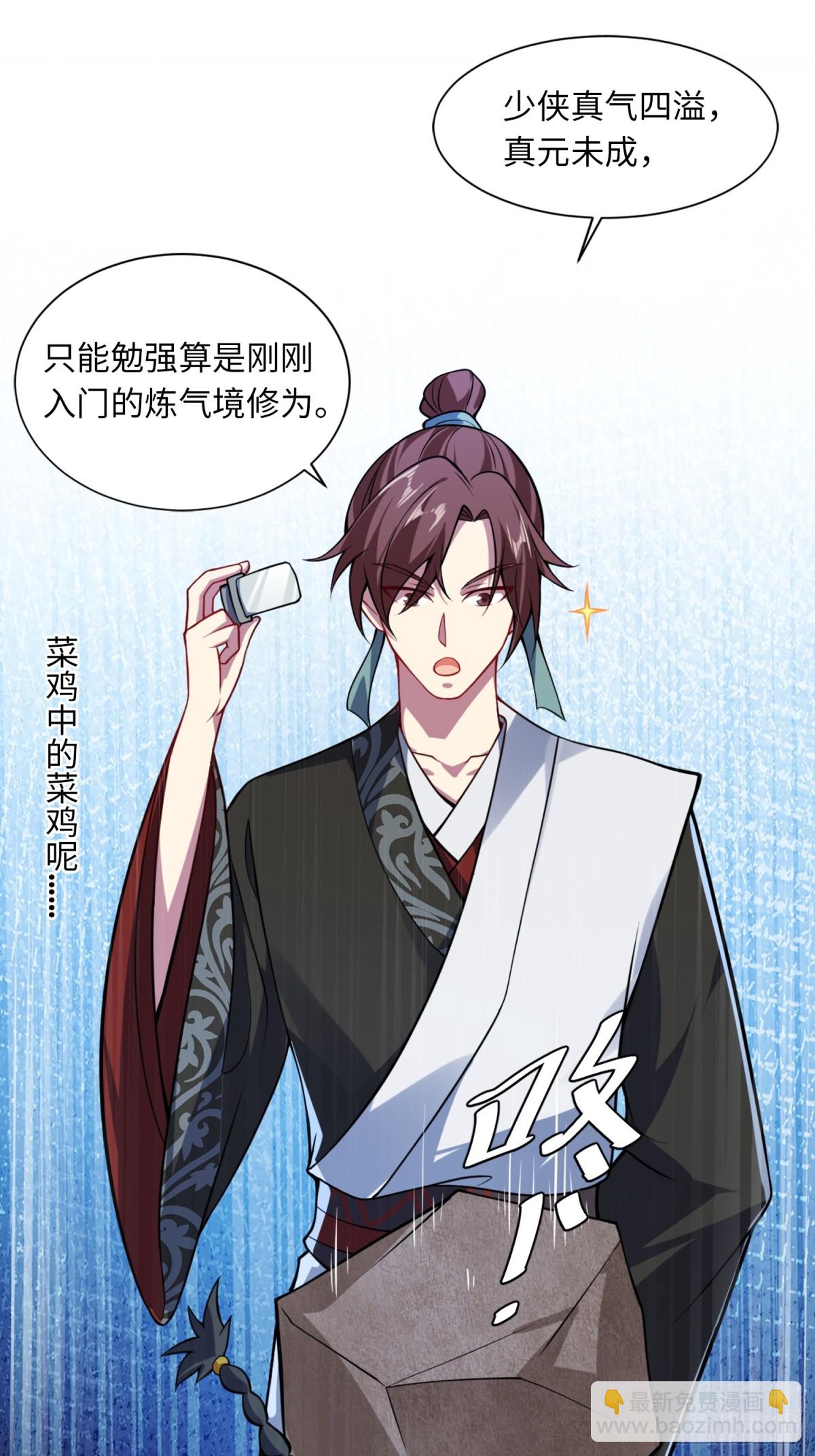 08 这手法竟看得我心潮澎湃？(1/2)-第9话