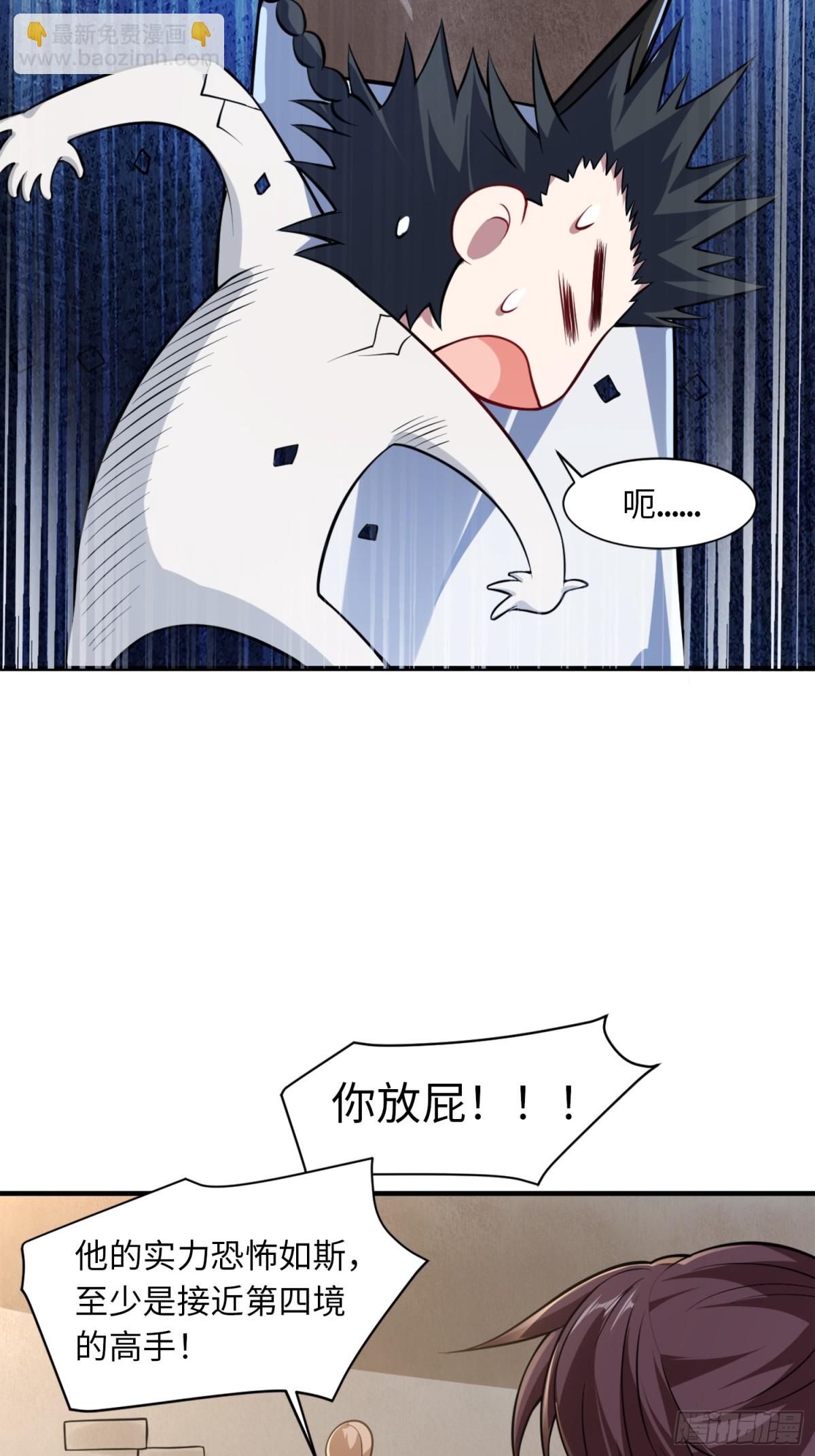 08 这手法竟看得我心潮澎湃？(1/2)-第9话