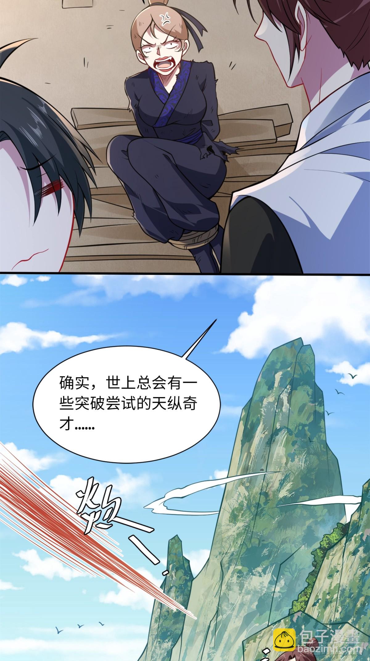 08 这手法竟看得我心潮澎湃？(1/2)-第9话