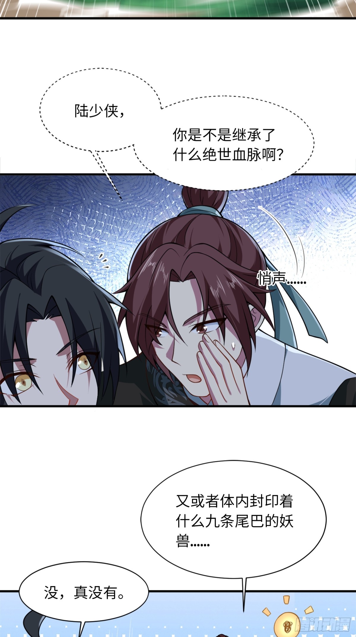 08 这手法竟看得我心潮澎湃？(1/2)-第9话