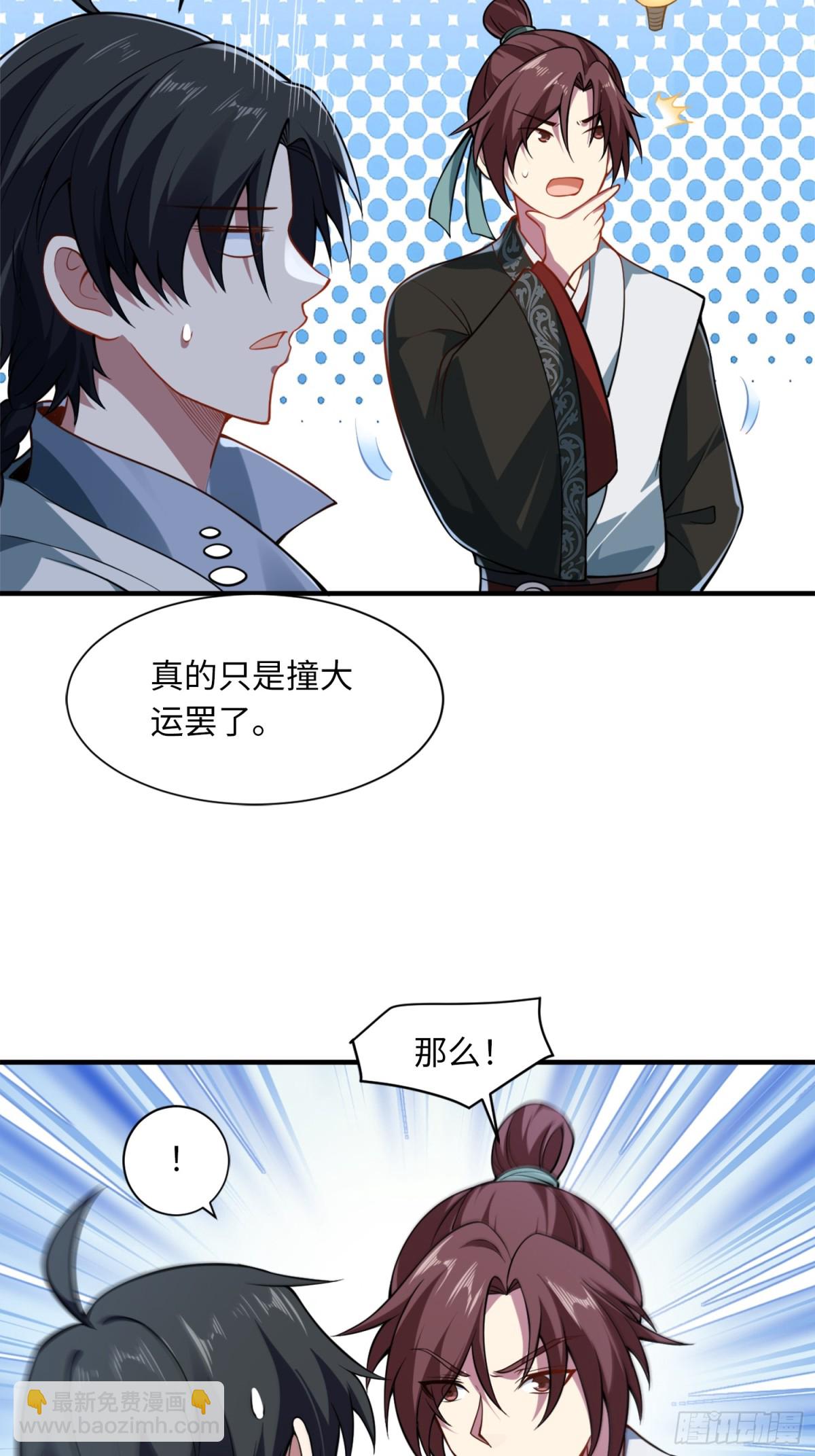 08 这手法竟看得我心潮澎湃？(1/2)-第9话